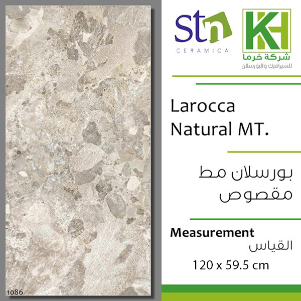 صورة بلاط بورسلان مط مقصوص ستيلنول 59.5×120سم اسباني لاروكا ناتشورال
