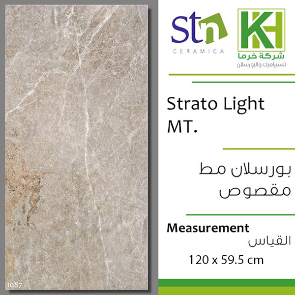 صورة بلاط بورسلان مط مقصوص ستيلنول 59.5×120سم اسباني ستراتو لايت 
