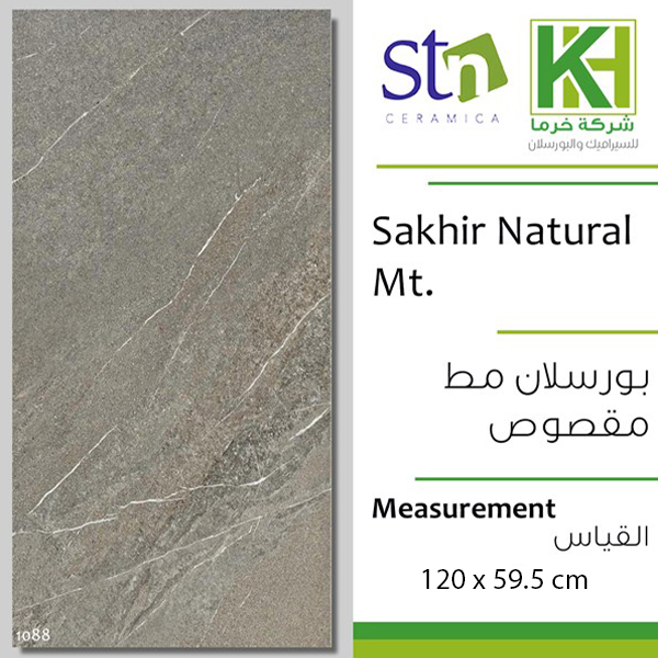 صورة  بلاط بورسلان مط مقصوص 59.5×120سم اسباني صخر ناتشورال
