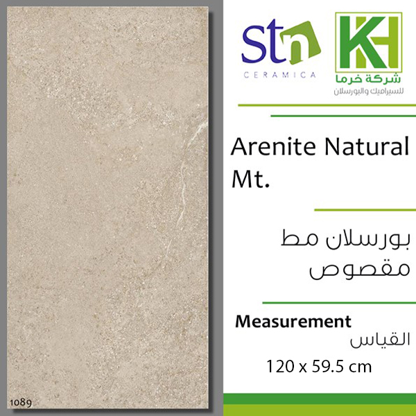 صورة  بلاط بورسلان مط مقصوص 59.5×120سم اسباني ارينايت ناتشورال
