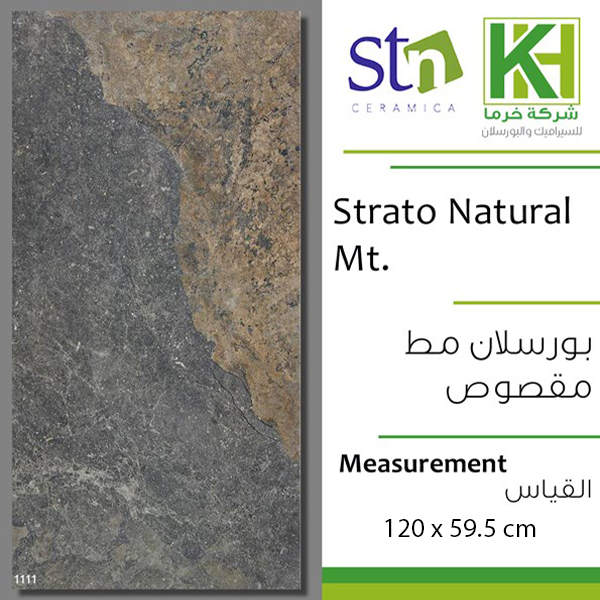 صورة  بلاط بورسلان مط مقصوص 59.5×120سم اسباني ستراتو ناتشورال
