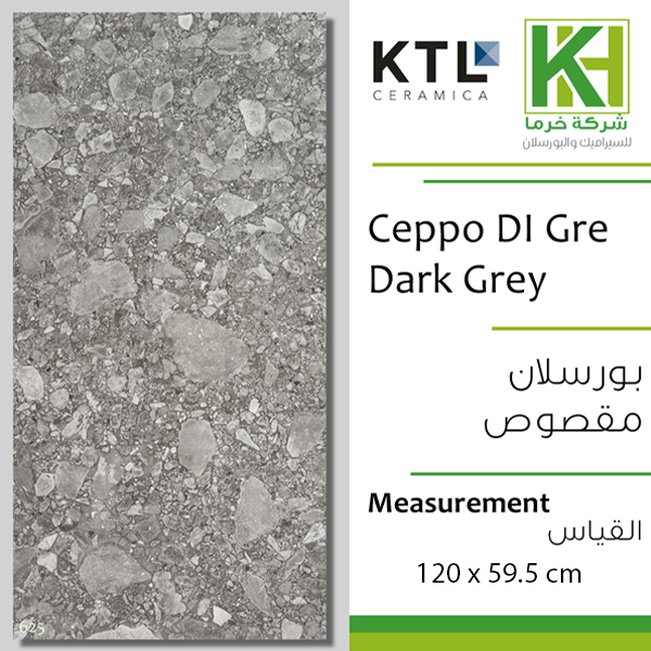 صورة بلاط بورسلان  اسباني مط مقصوص 59.5×120سم كيبو دي جري دارك جراي
