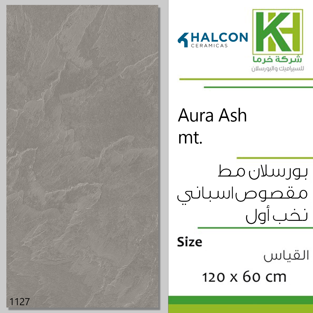 صورة بلاط بورسلان 60×120سم مط مقصوص اسباني اورا أش
