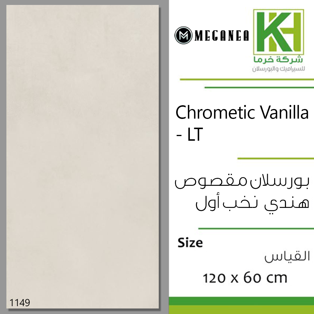 Picture of Indian porcelain matt tile 60x120cm Chromatic Vanilla -LT