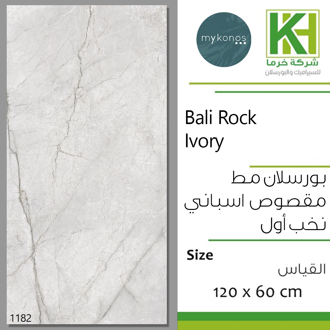 Picture of Spanish Porcelain Tile 120x60cm Bali Rock Ivory