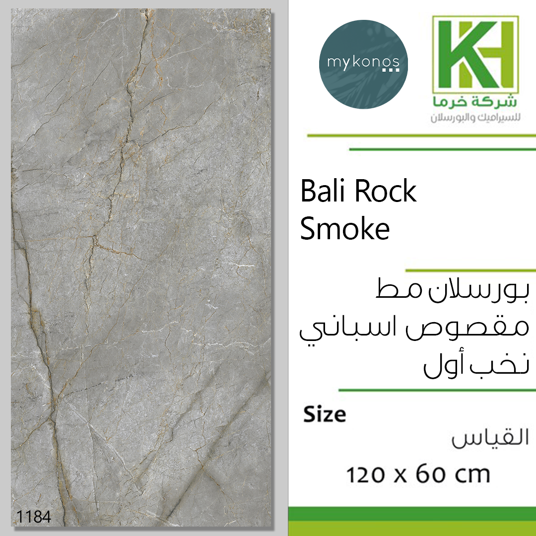 Picture of Spanish Porcelain Tile 120x60cm Bali Rock Smoke