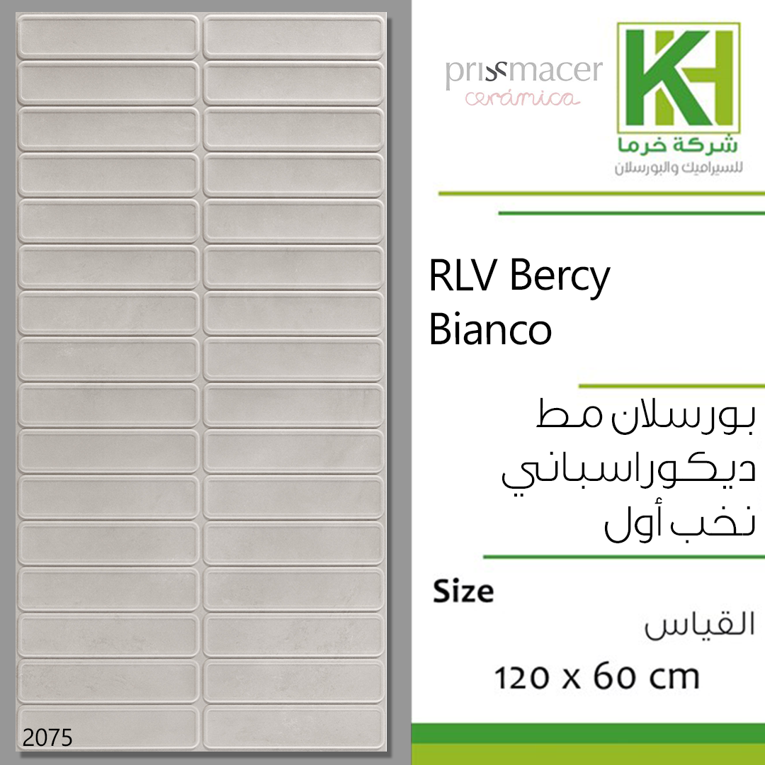 Picture of Spanish Porcelain Tile 120x60cm RLV Bercy Bianco 