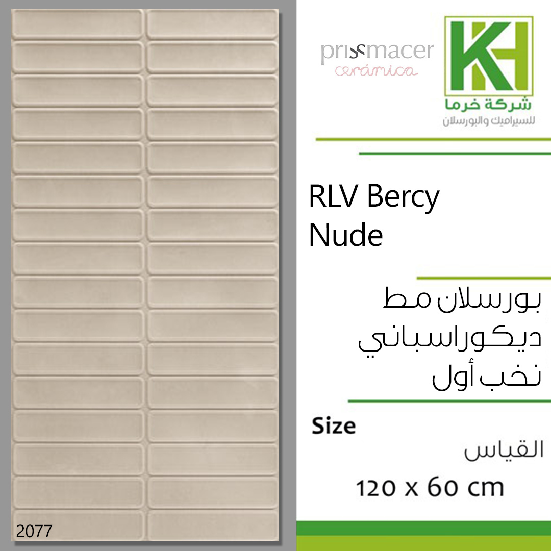 Picture of Spanish Porcelain Tile 120x60cm RLV Bercy Nude