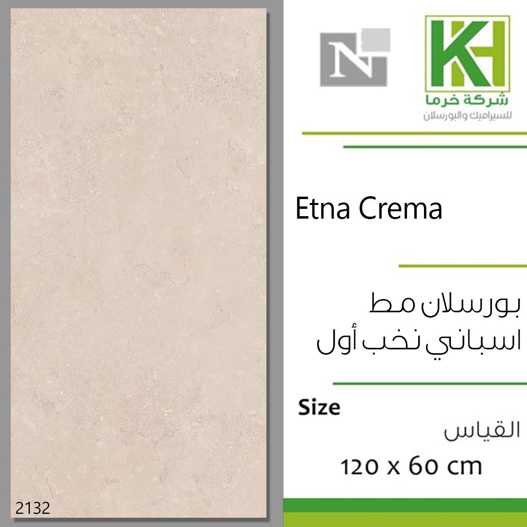 Picture of Spanish Porcelain Tile 120x60cm Etna Crema