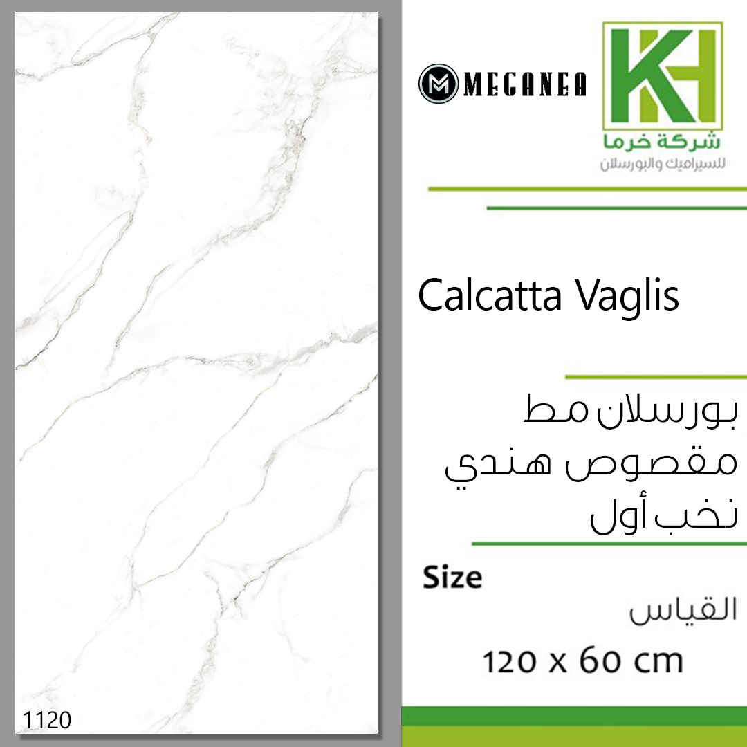 صورة بلاط بورسلان مط مقصوص 60×120 سم هندي كالاكتا فاجليس
