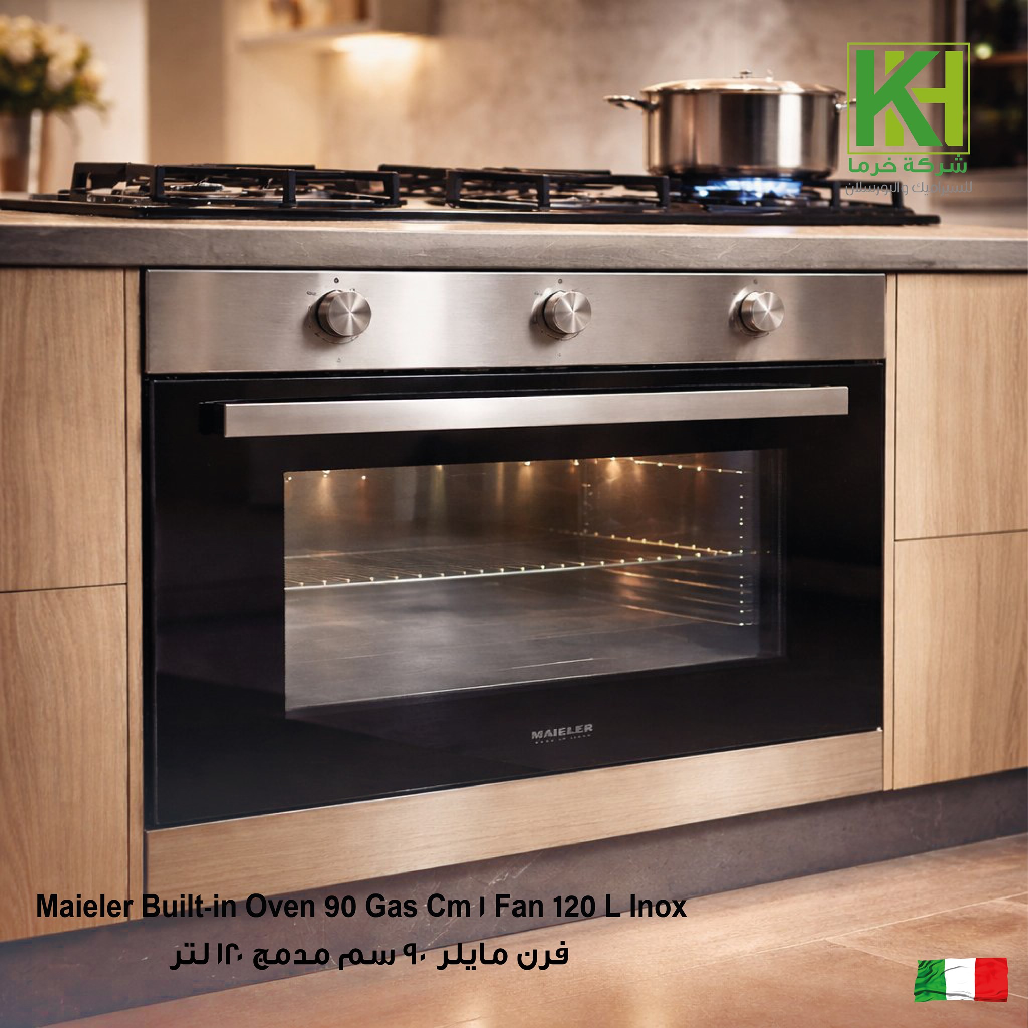 صورة فرن مايلر 90 سم مدمج 120 لتر
