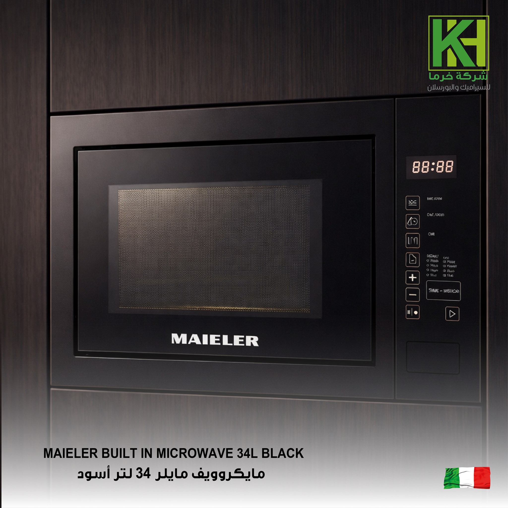 صورة مايكروويف مدمج ايطالي 34 لتر أسود مايلر 
