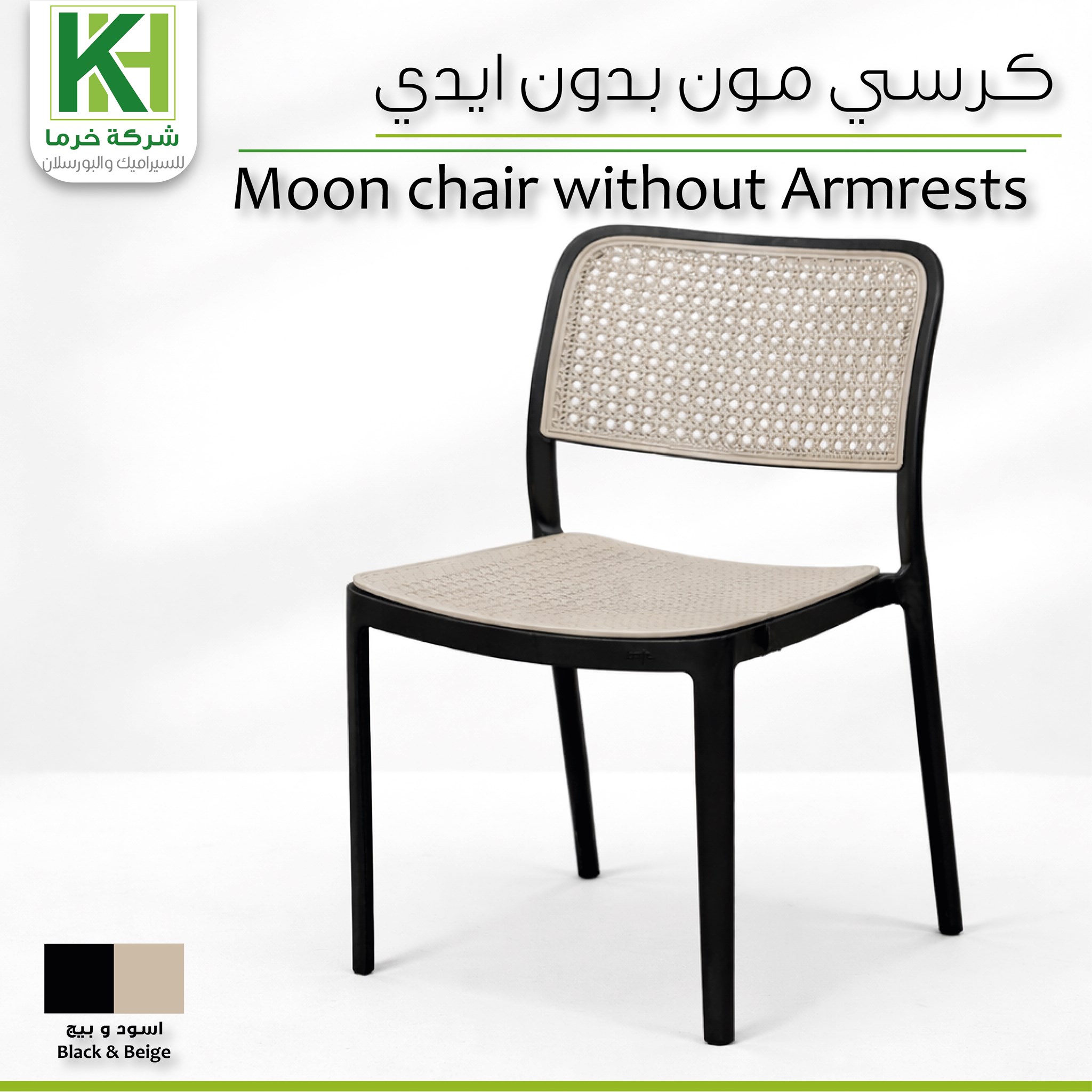 Picture of Moon chair without Armrests