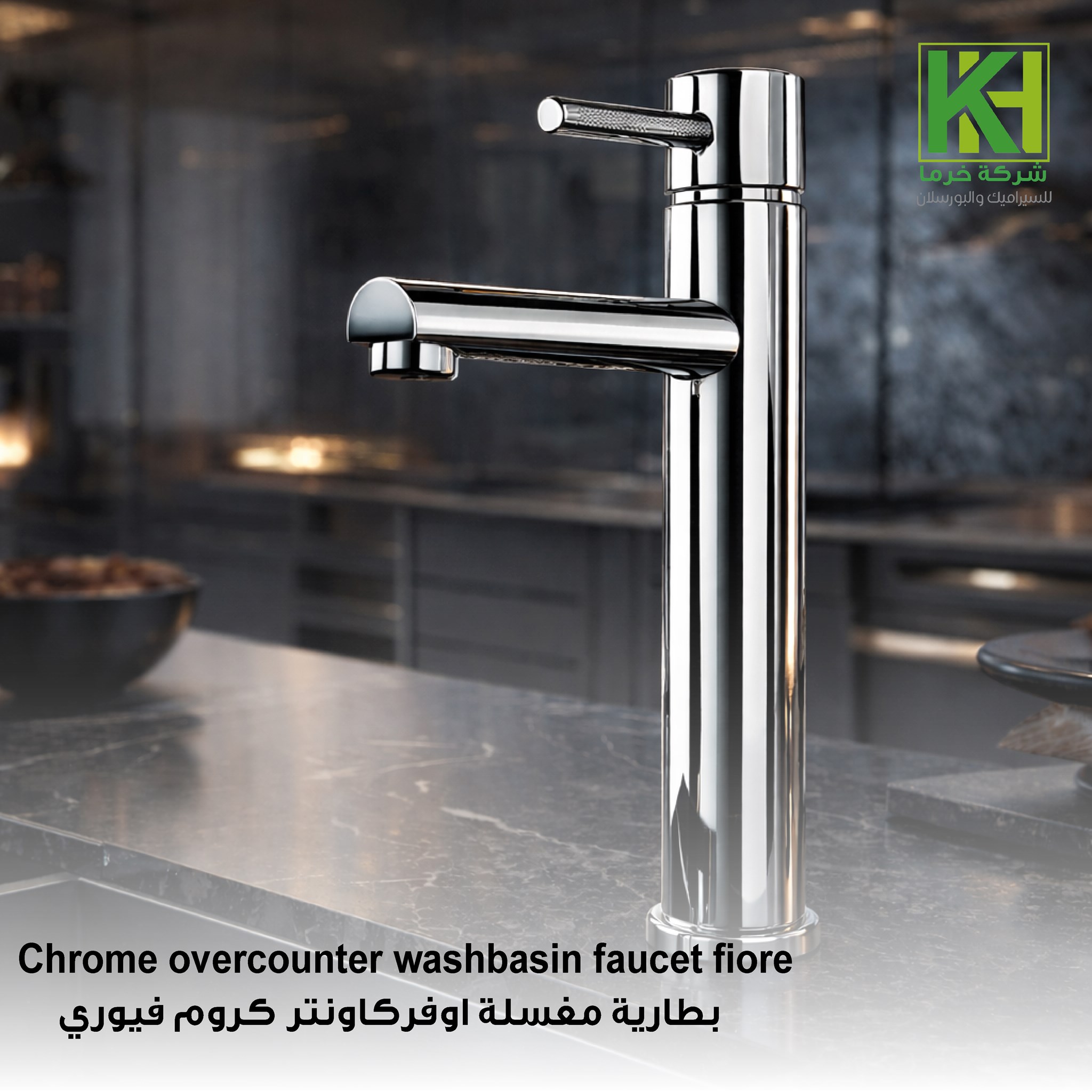 صورة بطارية مغسلة اوفركاونتر كروم فيوري
