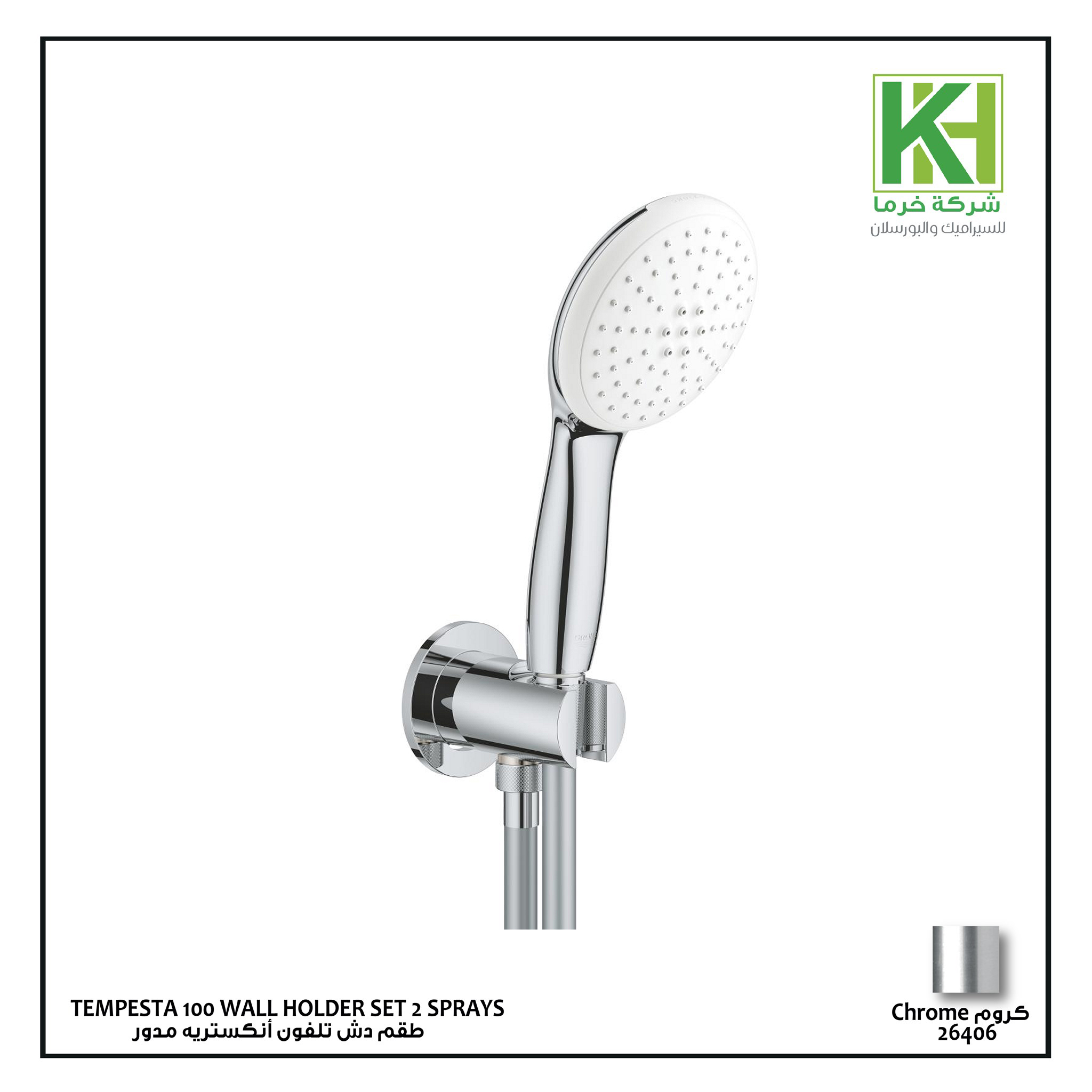 صورة طقم دوش تليفون انكستريه مدور جروهي
