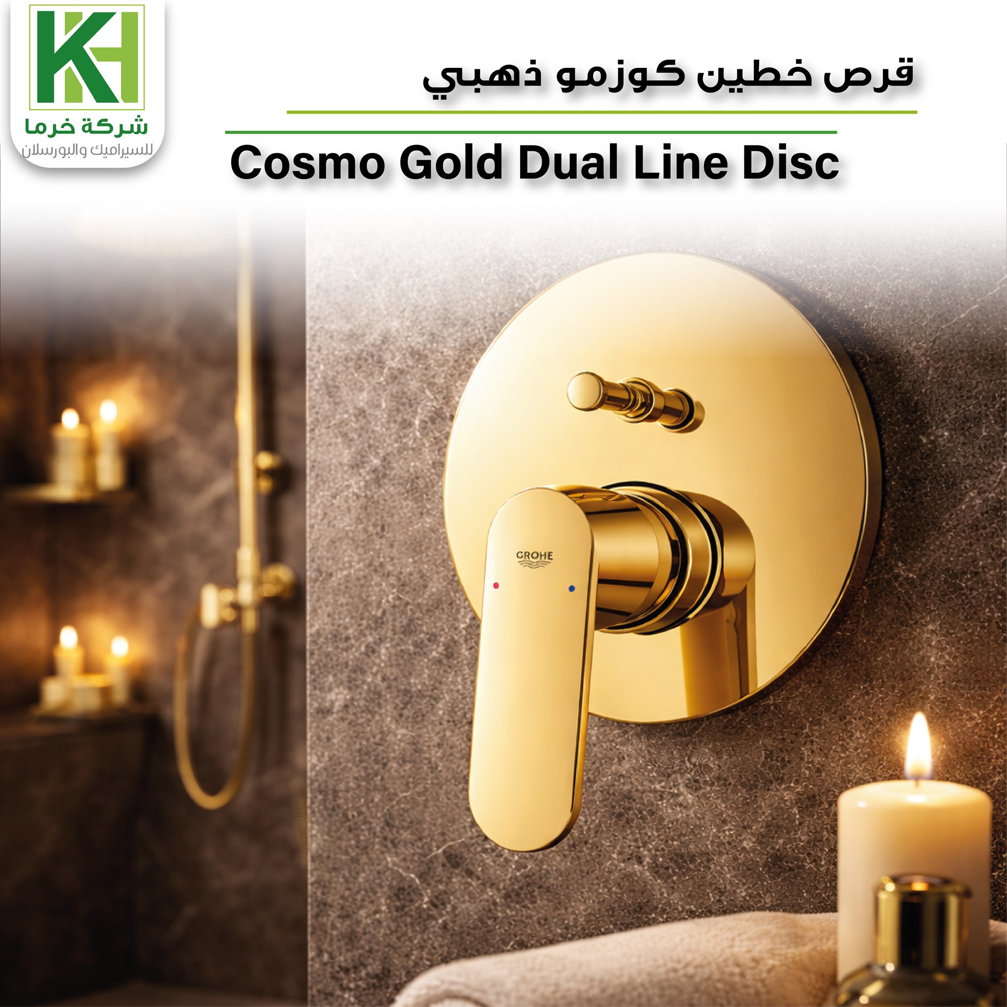 صورة قرص خطين كوزمو ذهبي
