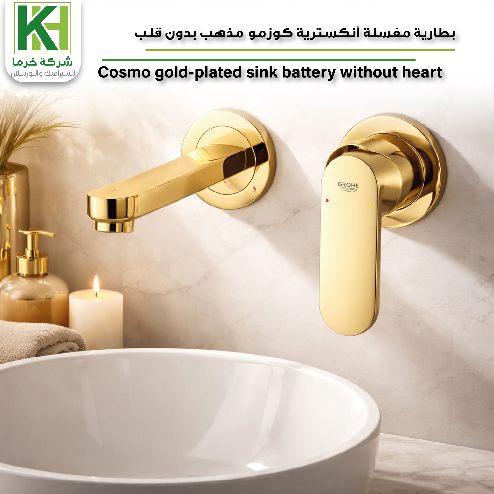 صورة بطارية مغسلة أنكسترية كوزمو مذهب بدون قلب
