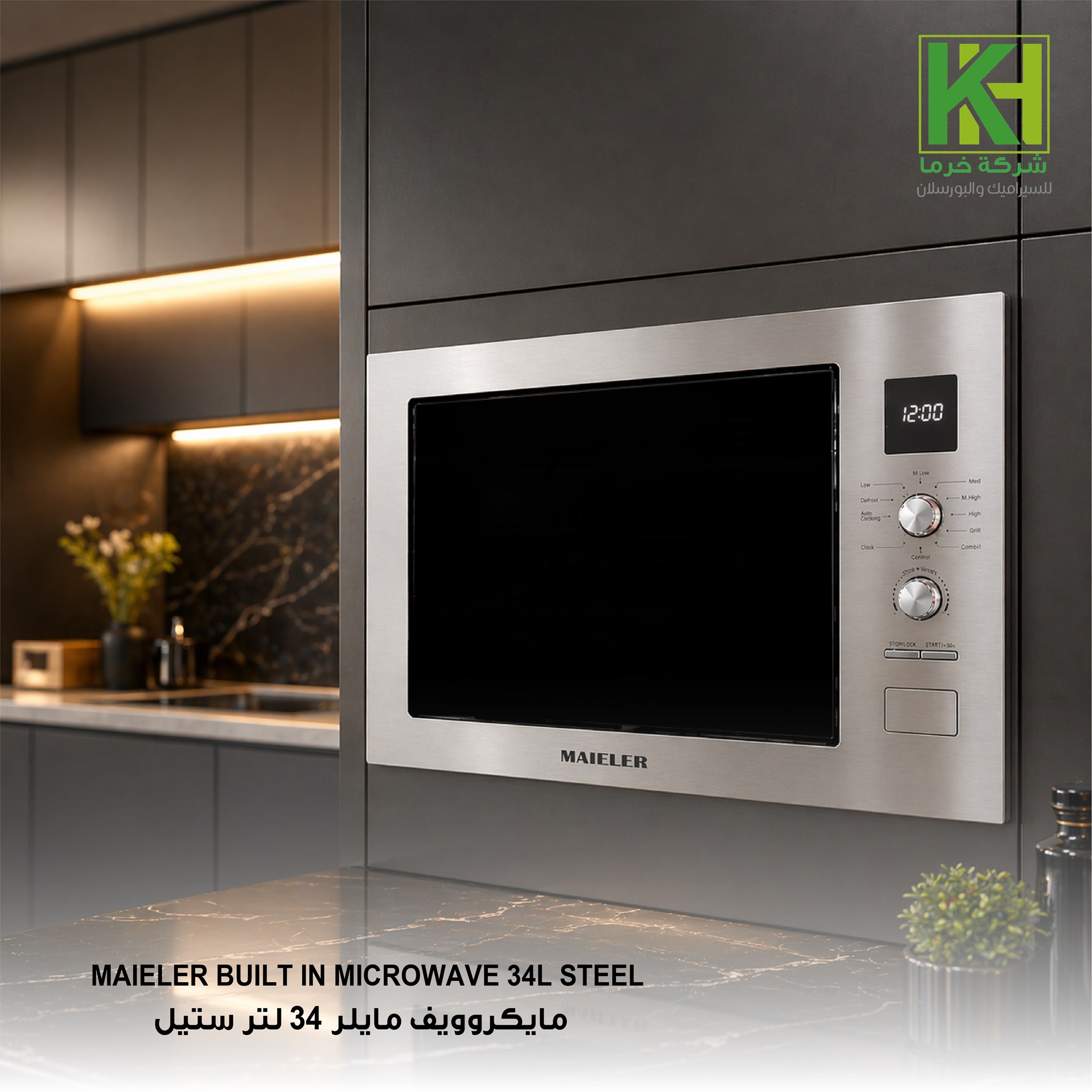 صورة مايكروويف مدمج ايطالي 34 لتر ستيل مايلر 
