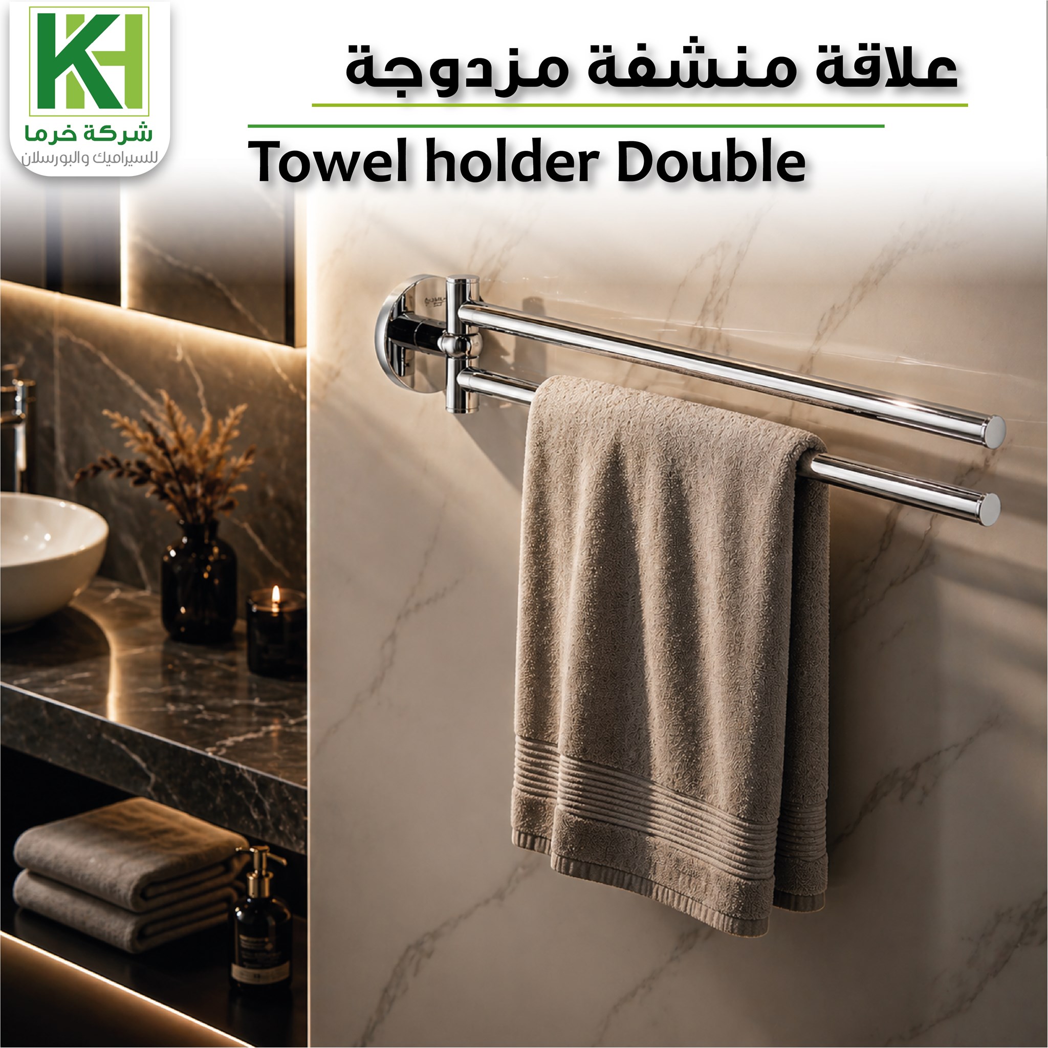 صورة علاقة منشفة مزدوجة 
