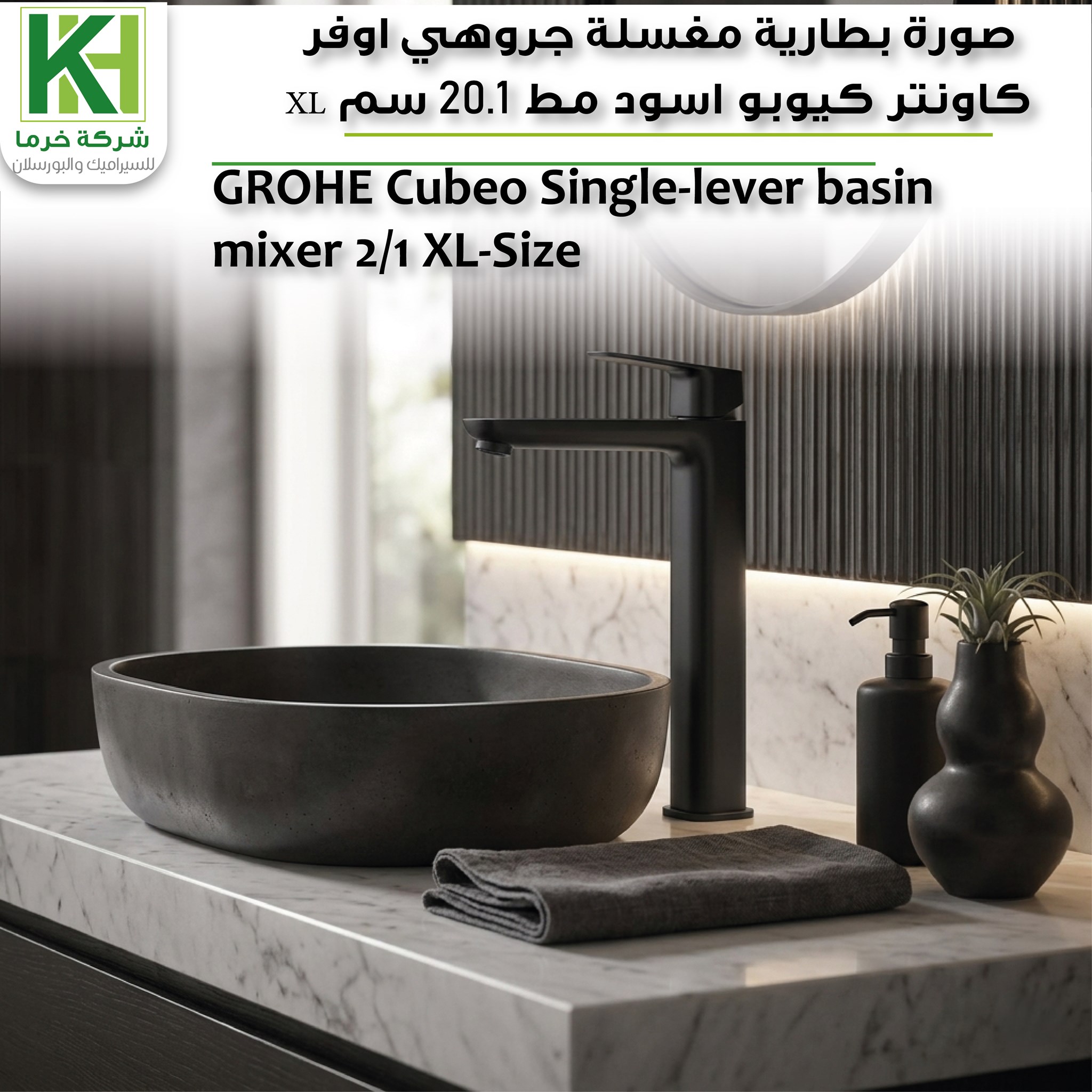Picture of GROHE Cubeo Single-lever basin mixer 1/2″ XL-Size