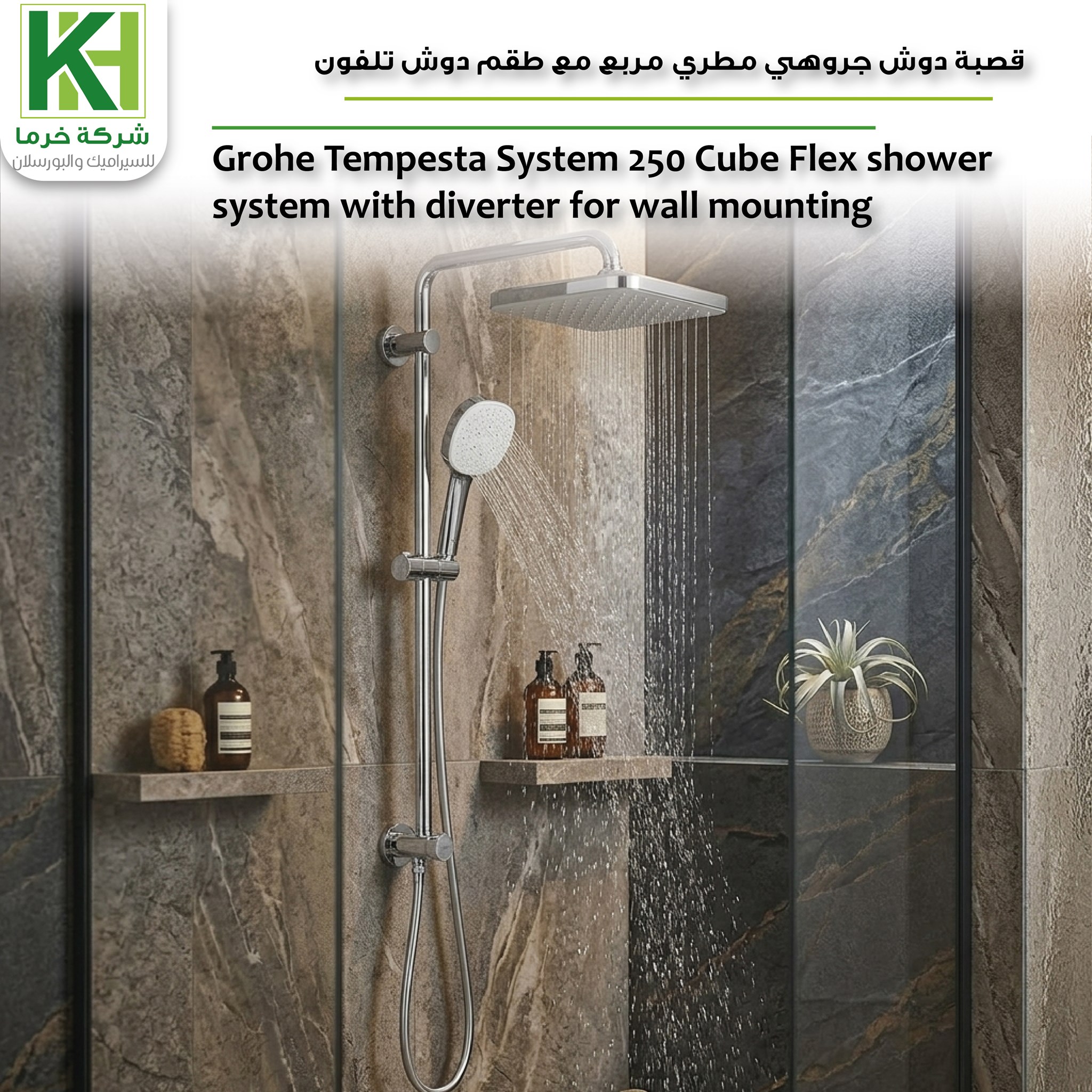 Picture of Grohe Tempesta System 250 Cube Flex shower system with diverter for wall mounting