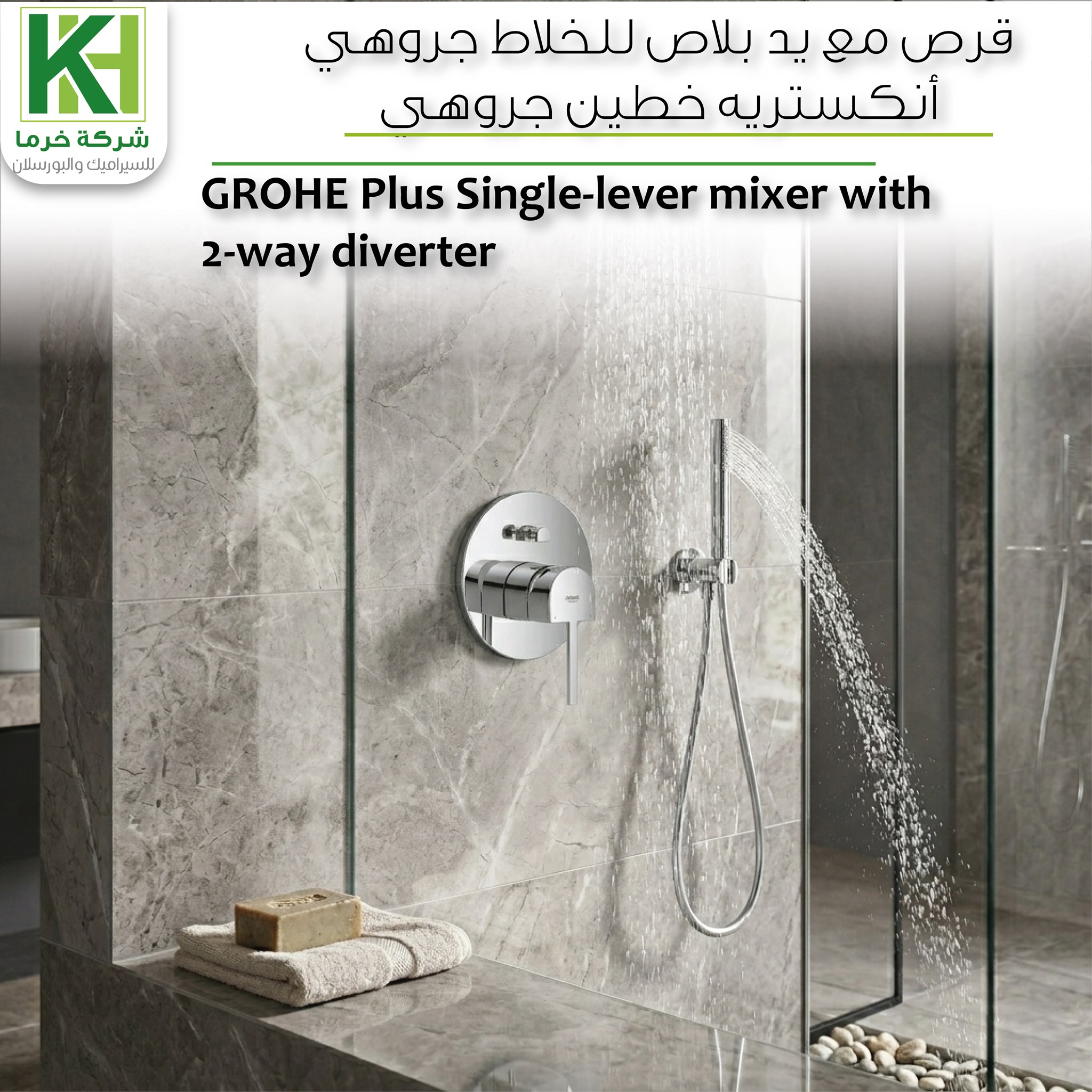 Picture of GROHE Plus Single-lever mixer with 2-way diverter