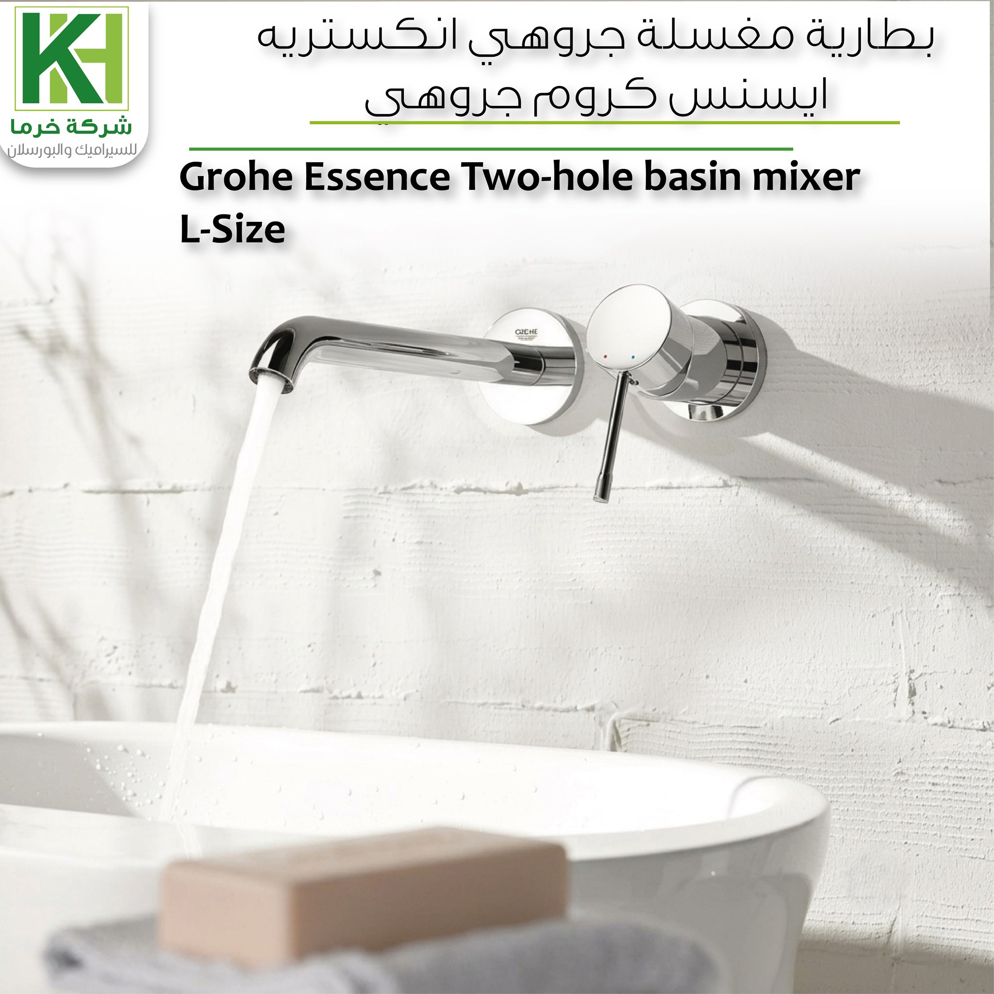 Picture of Grohe Essence Two-hole basin mixer L-Size