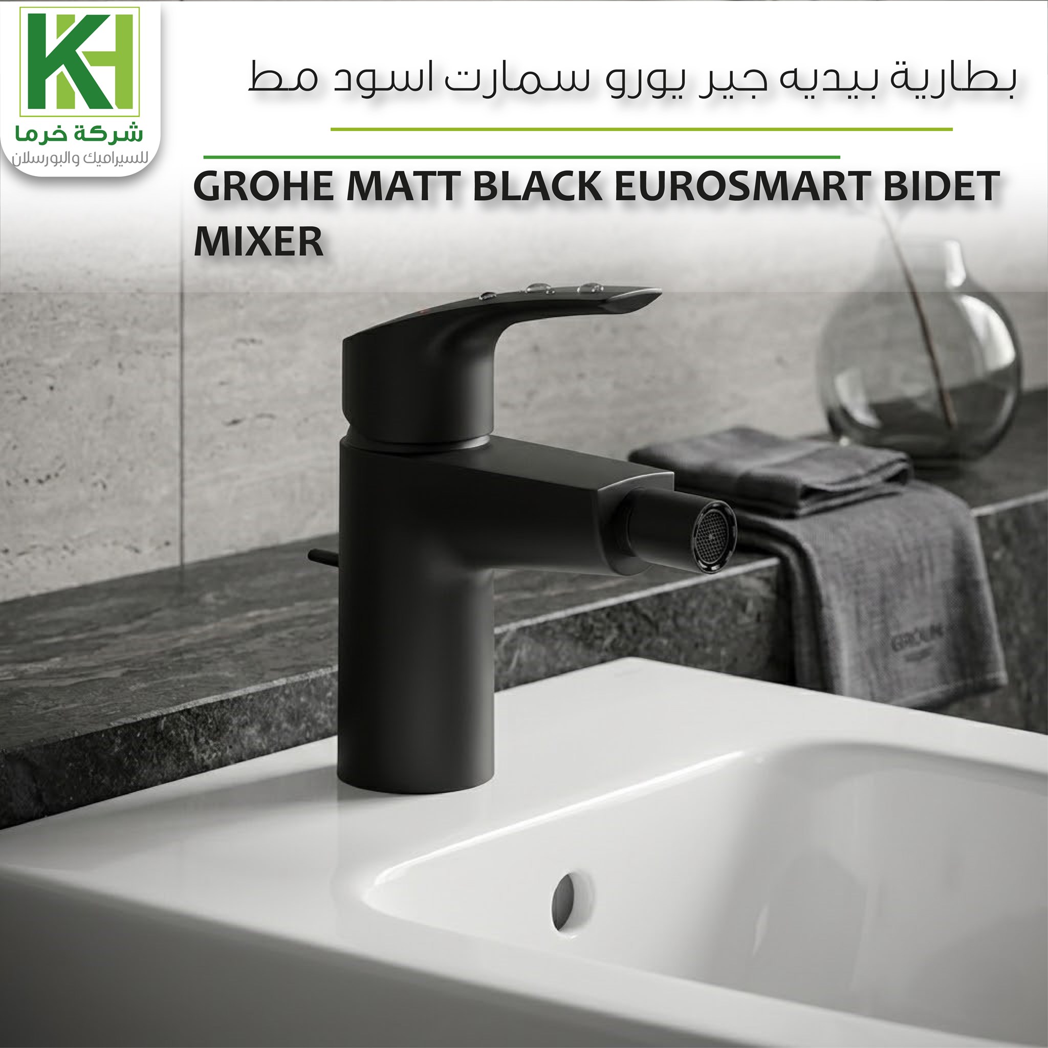 Picture of GROHE MATT BLACK EUROSMART BIDET MIXER