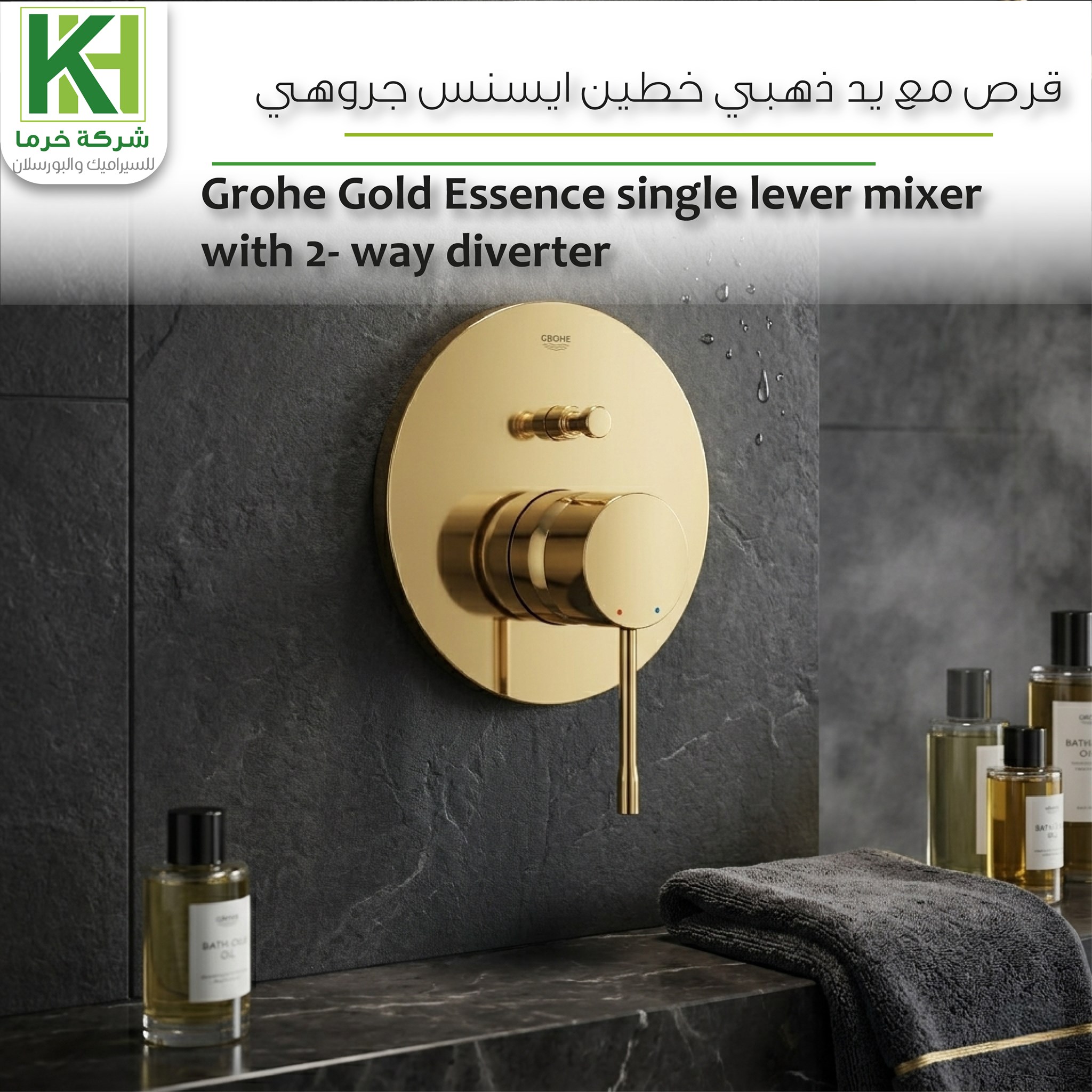 Picture of Grohe Gold Essence single lever mixer with 2- way diverter