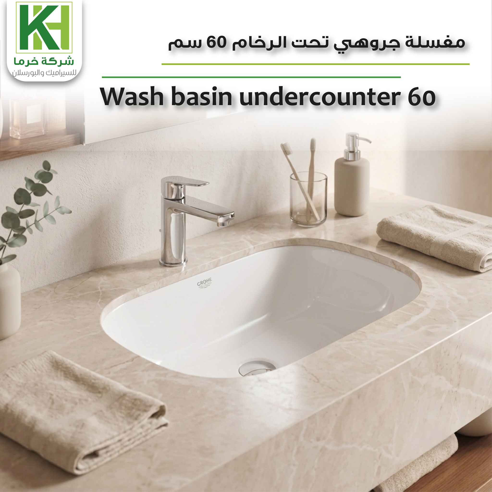 Picture of Wash basin undercounter 60