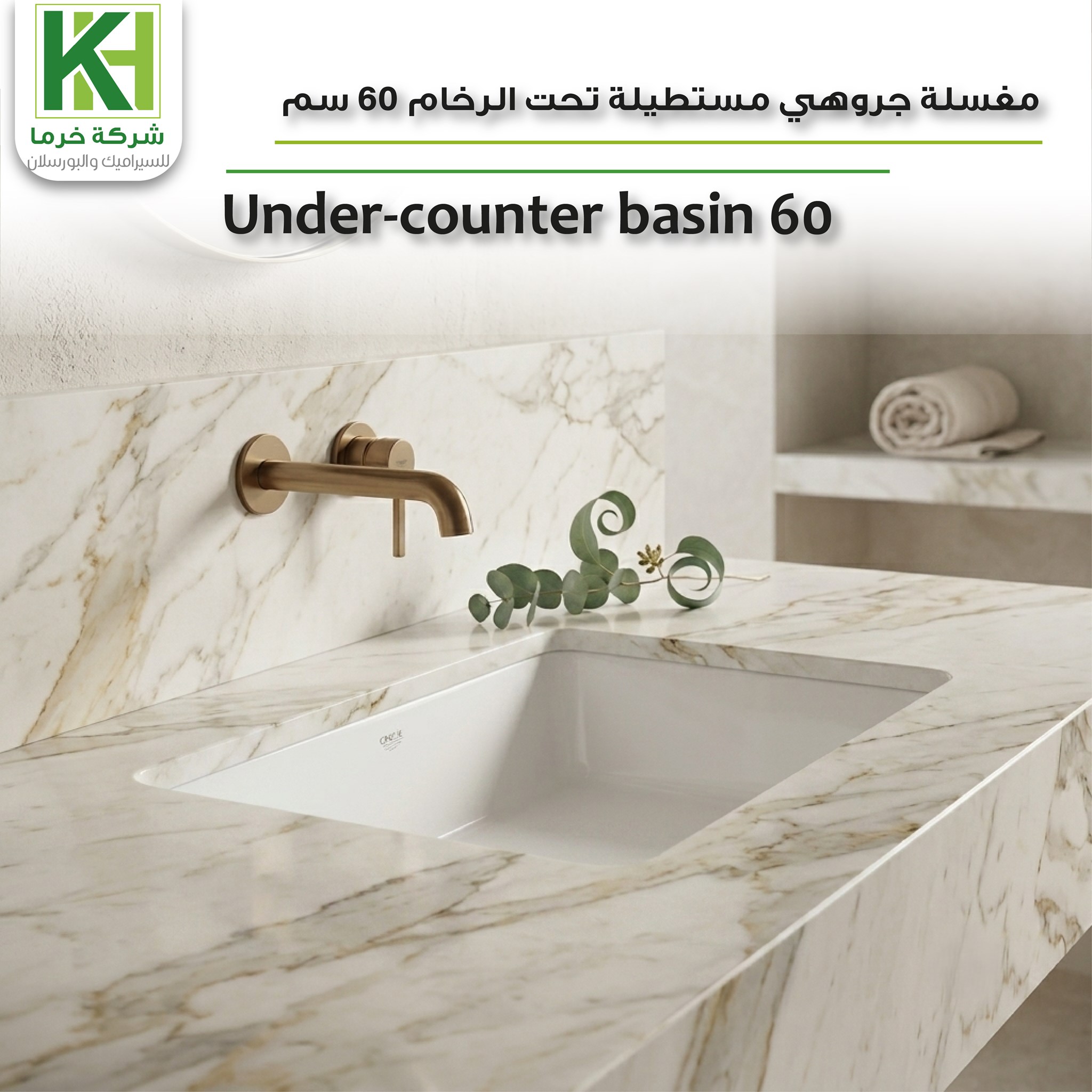 Picture of Under-counter basin 60