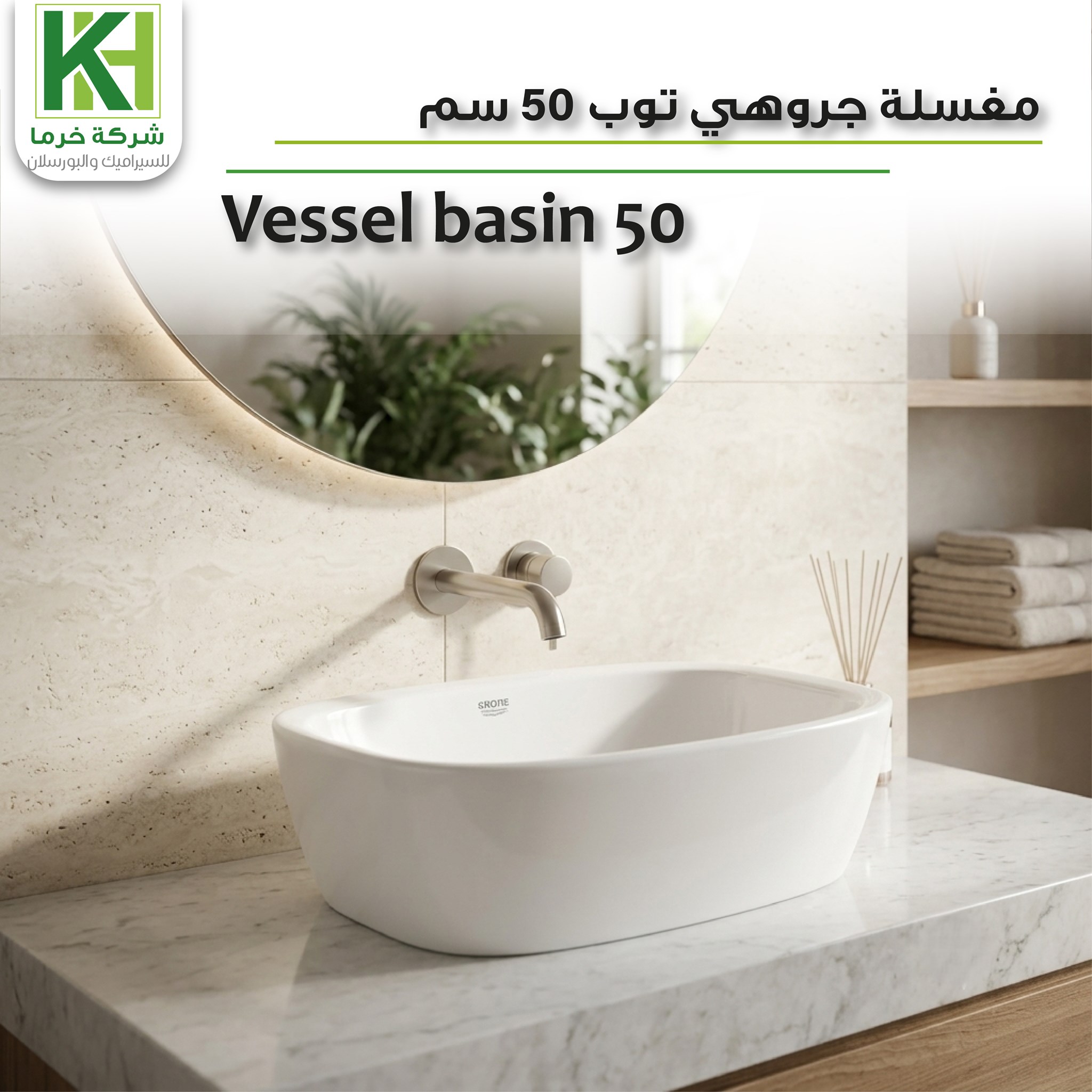 Picture of Vessel basin 50