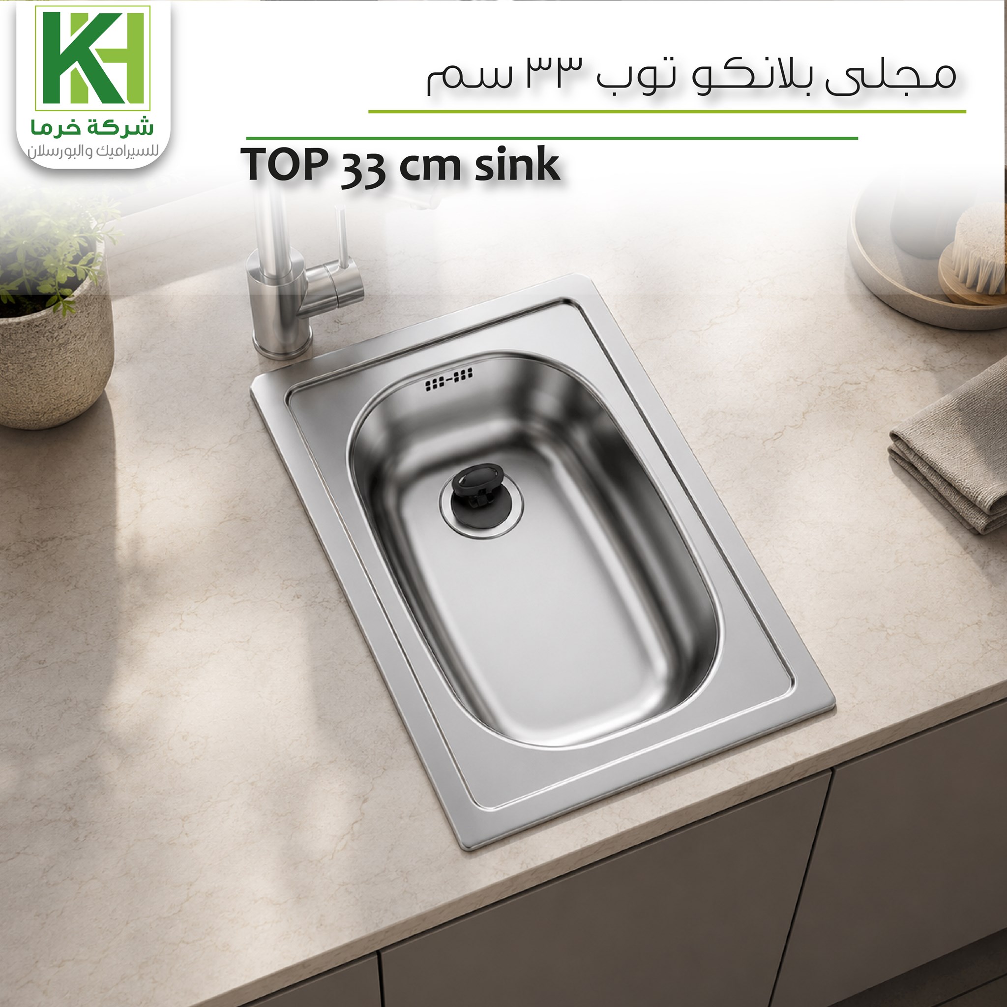 Picture of TOP 33 cm sink