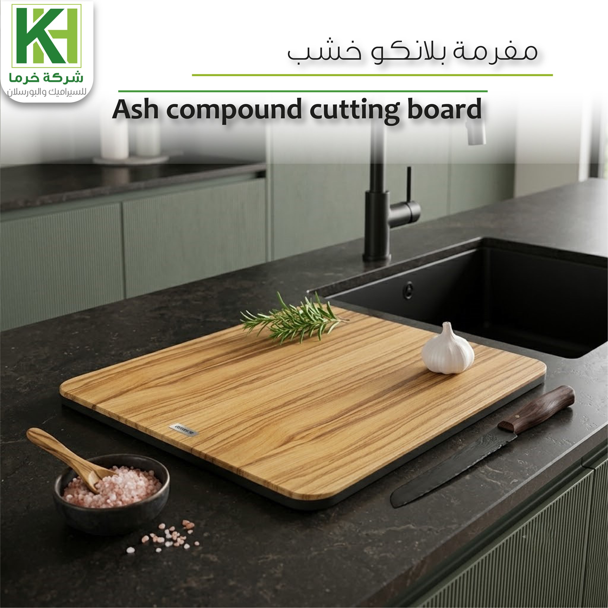 Picture of Ash compound cutting board