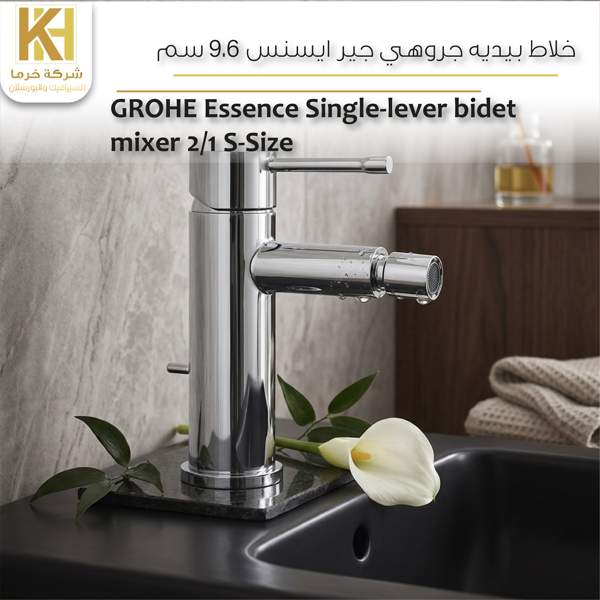 Picture of GROHE Essence Single-lever bidet mixer 1/2″ S-Size