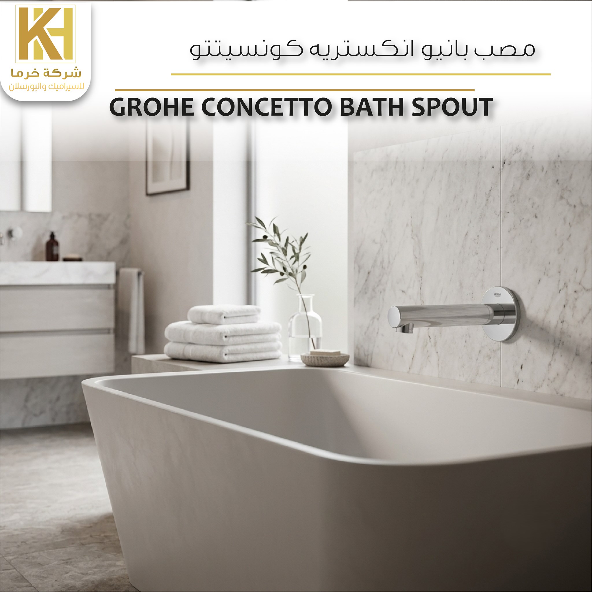 Picture of GROHE CONCETTO BATH SPOUT