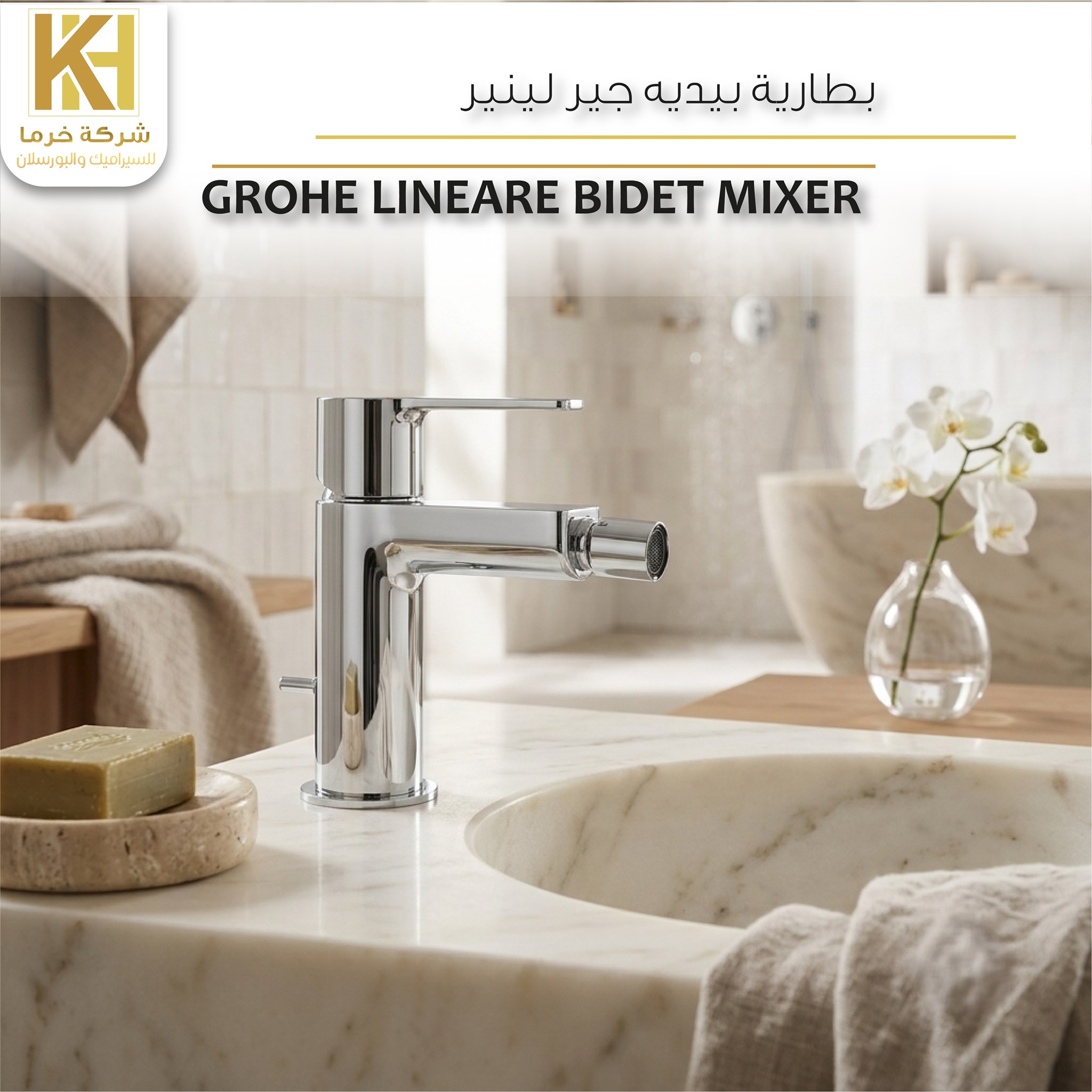 Picture of GROHE LINEARE BIDET MIXER