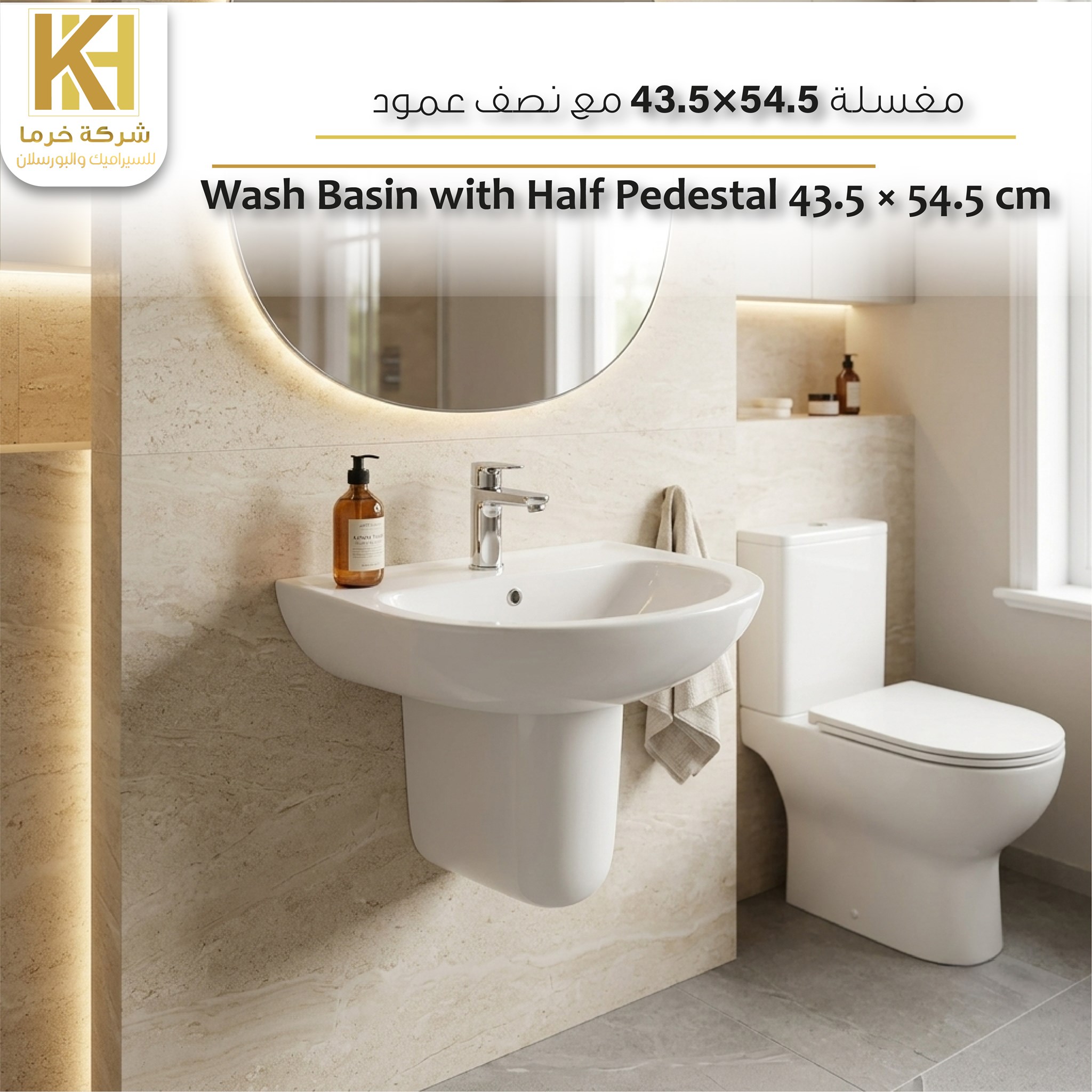 Picture of Wash Basin with Half Pedestal 54.5 × 43.5 cm 