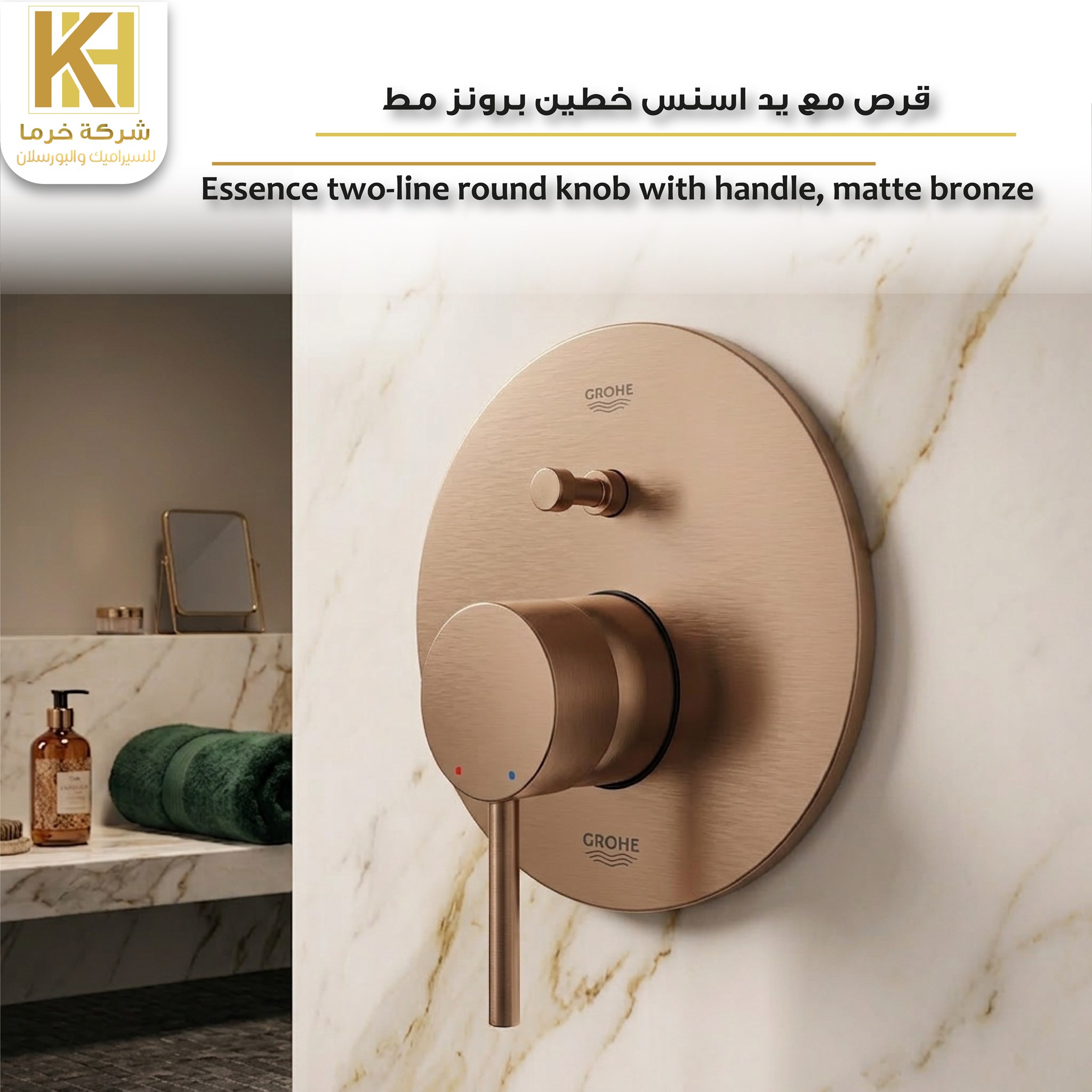 Picture of Essence two-line round knob with handle, matte bronze