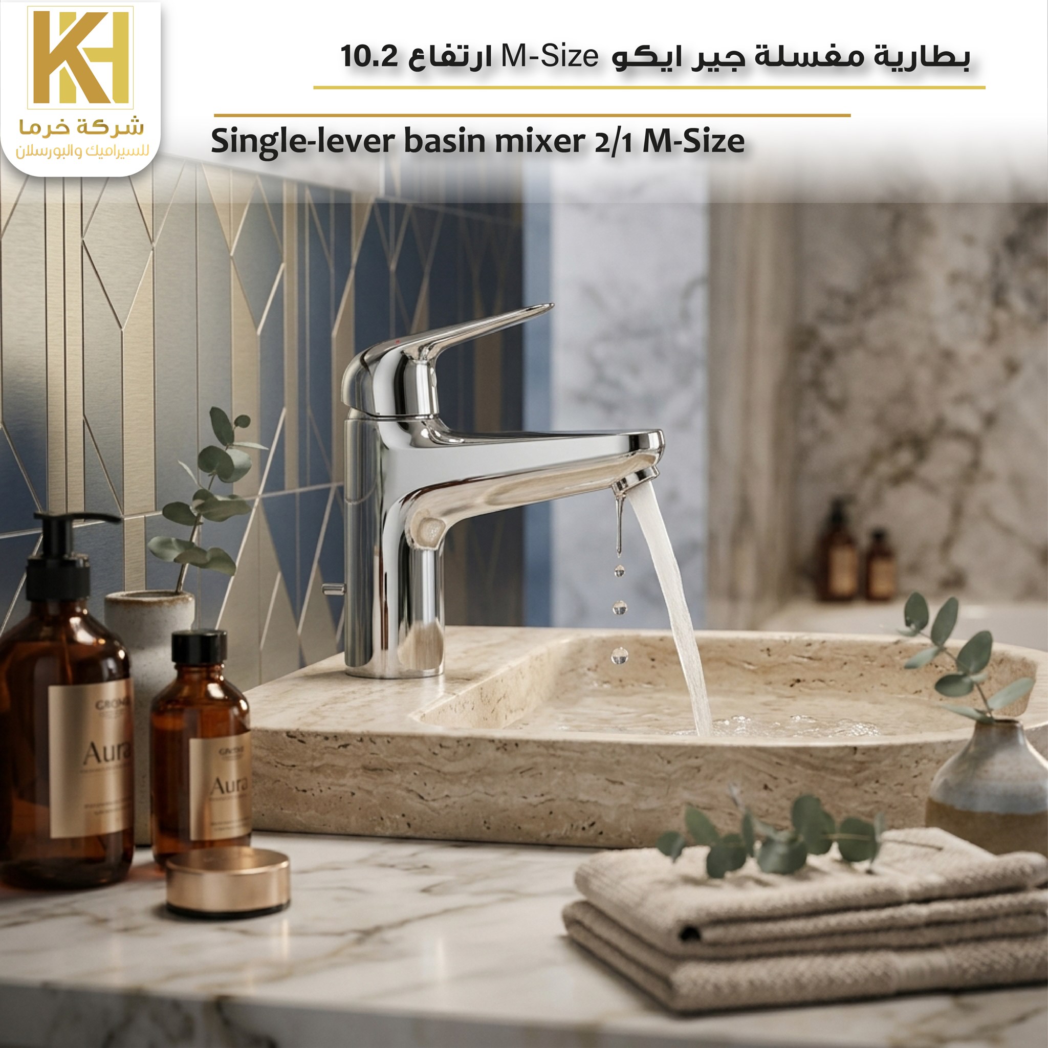 صورة بطارية مغسلة جير ايكو M-Size ارتفاع 10.2 سم
