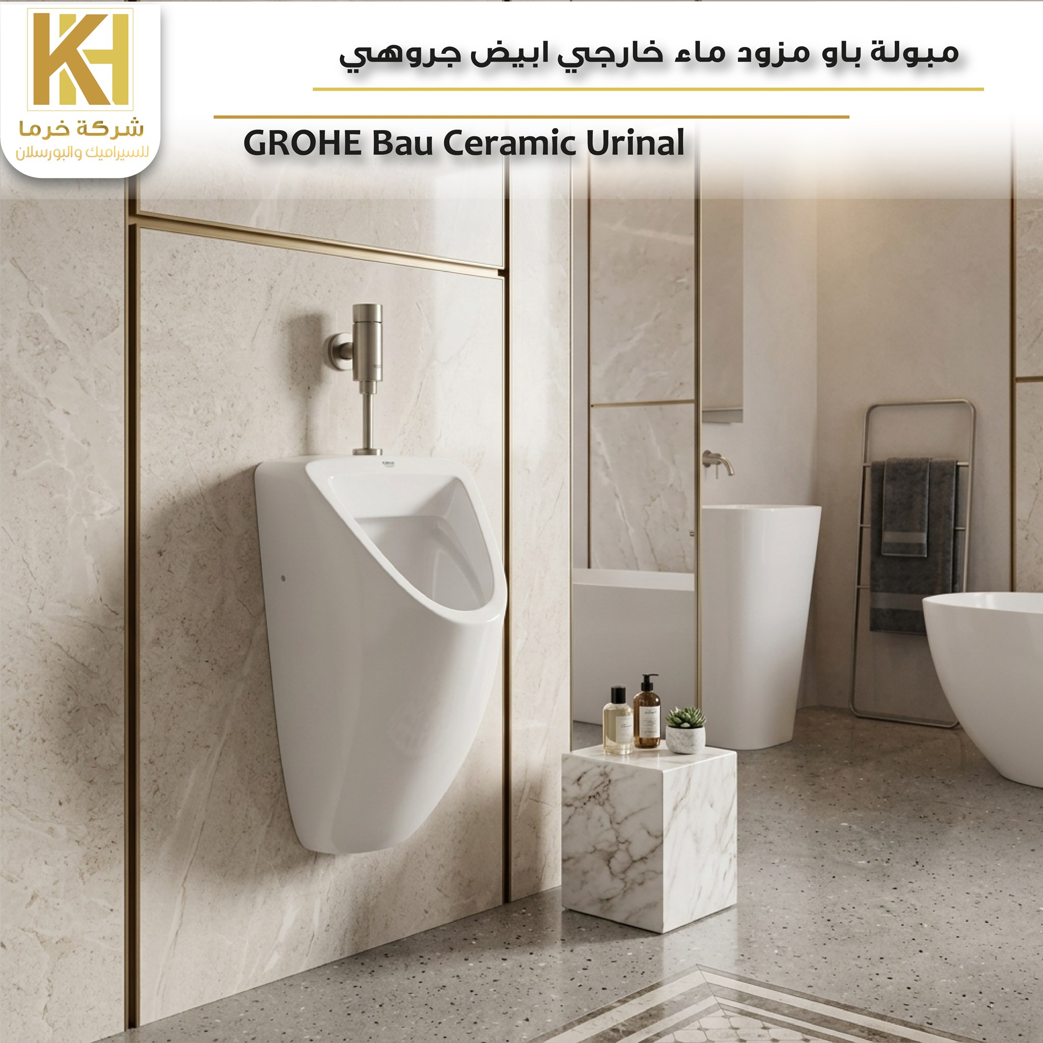صورة مبولة باو مزود ماء خارجي ابيض جروهي

