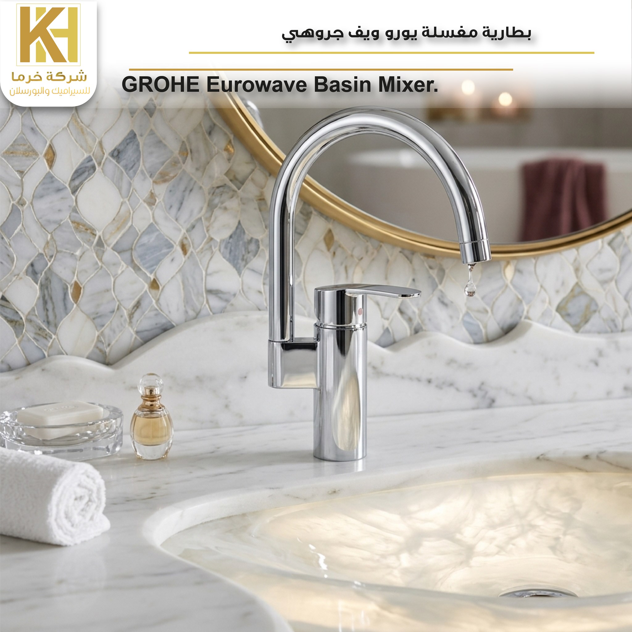 Picture of GROHE Eurowave Basin Mixer.
