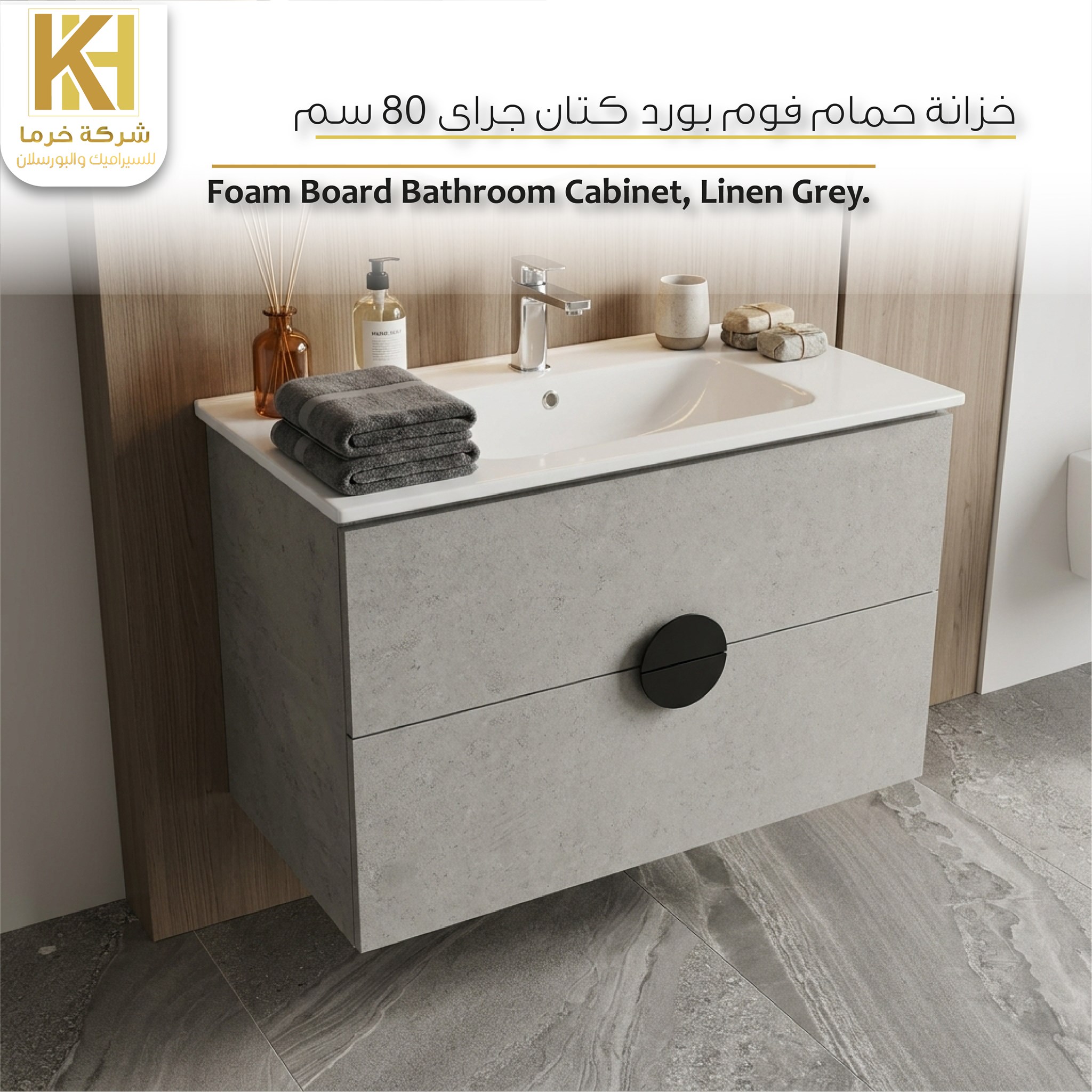 Picture of Foam Board Bathroom Cabinet, Linen Grey.