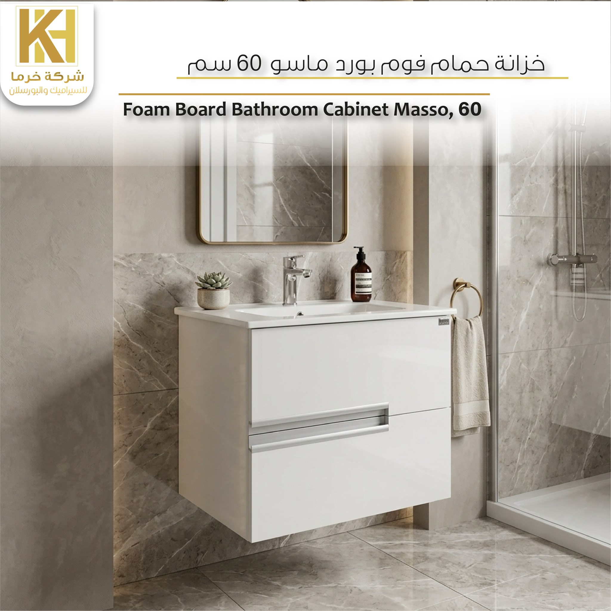 Picture of Foam Board Bathroom Cabinet Masso