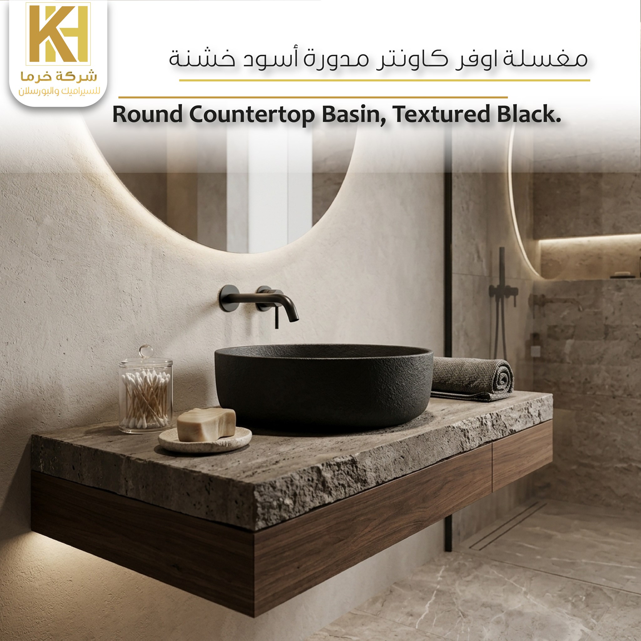 Picture of Round Countertop Basin, Textured Black.