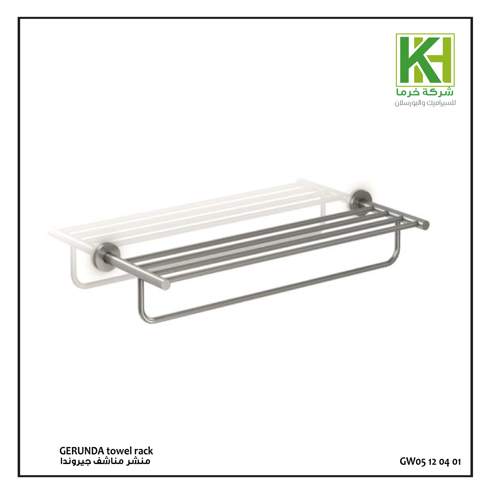 Picture of Gerunda Towel rack 304