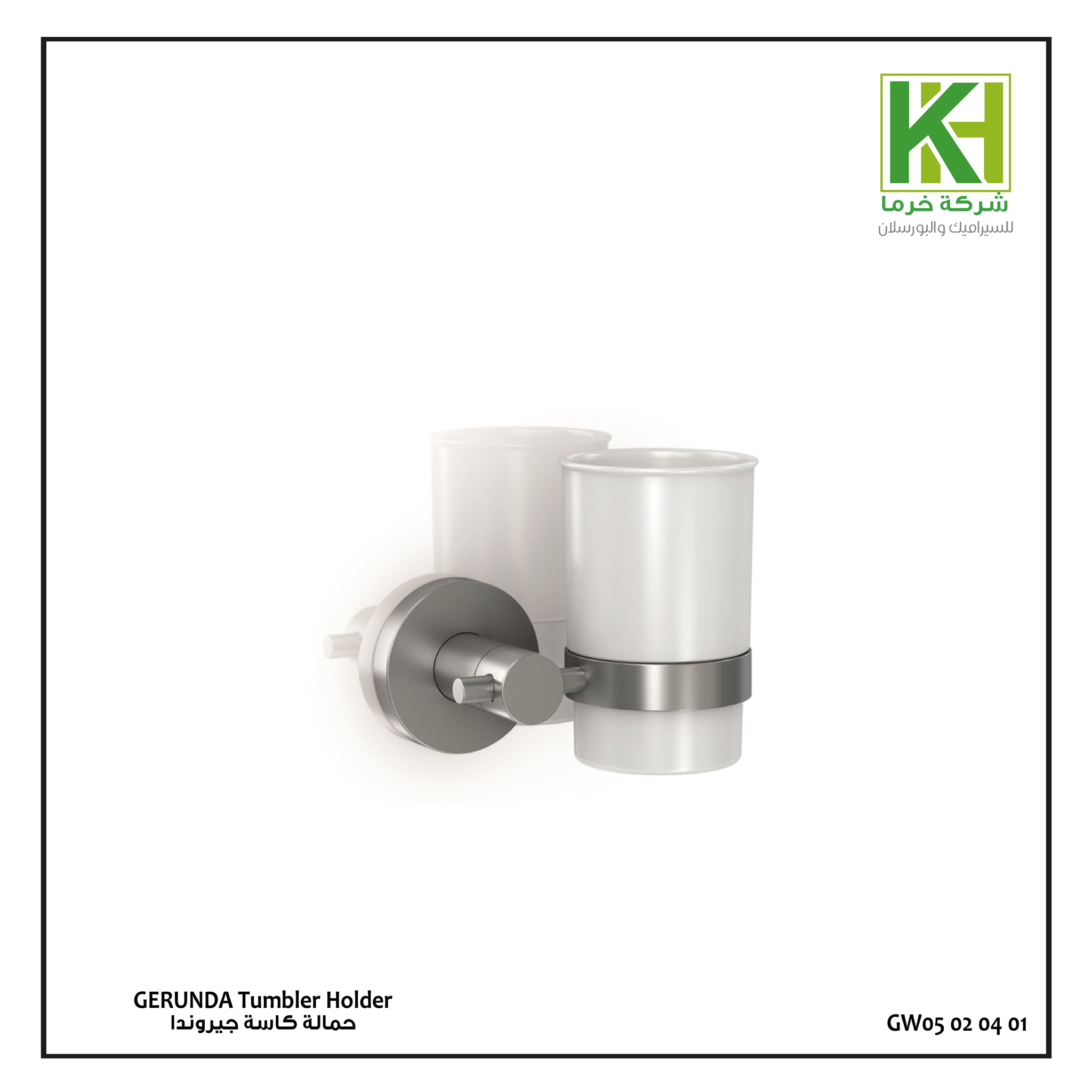 Picture of Gerunda tumbler holder