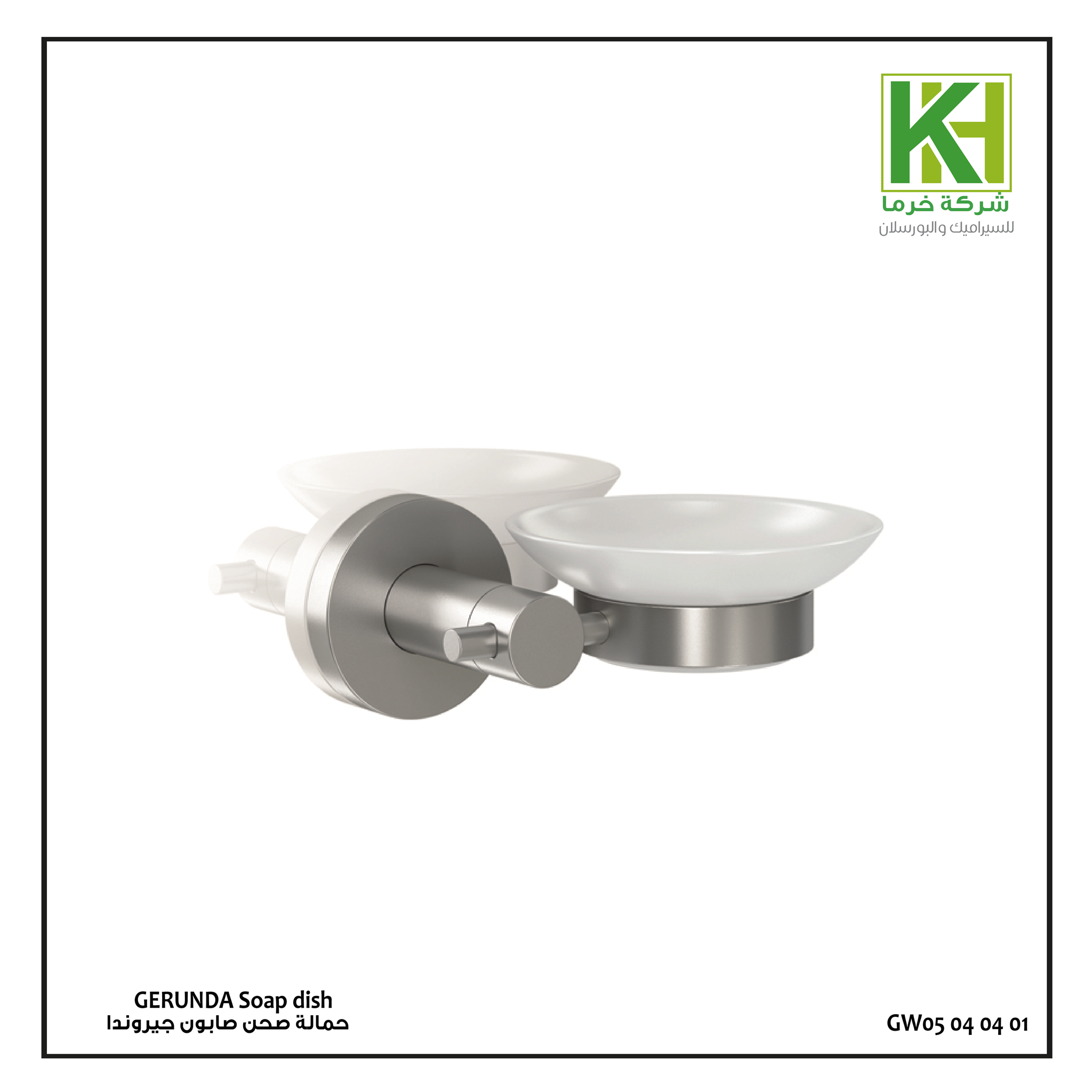 Picture of Gerunda soap dish holder