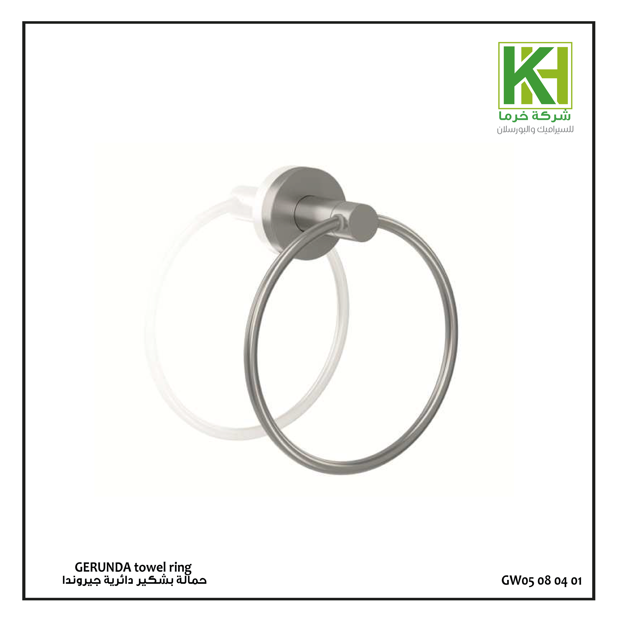 Picture of Gerunda towel ring