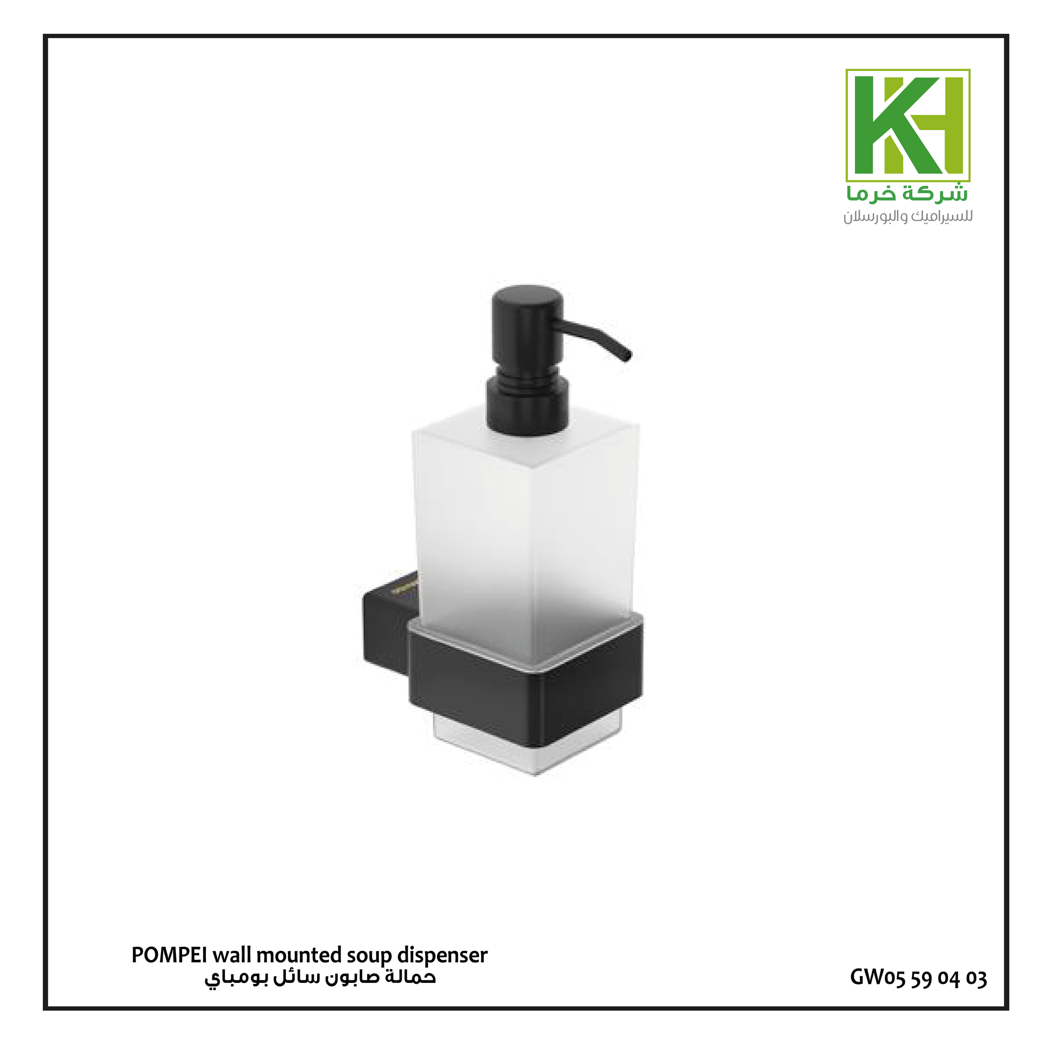 Picture of Pompei Soap dispenser holder